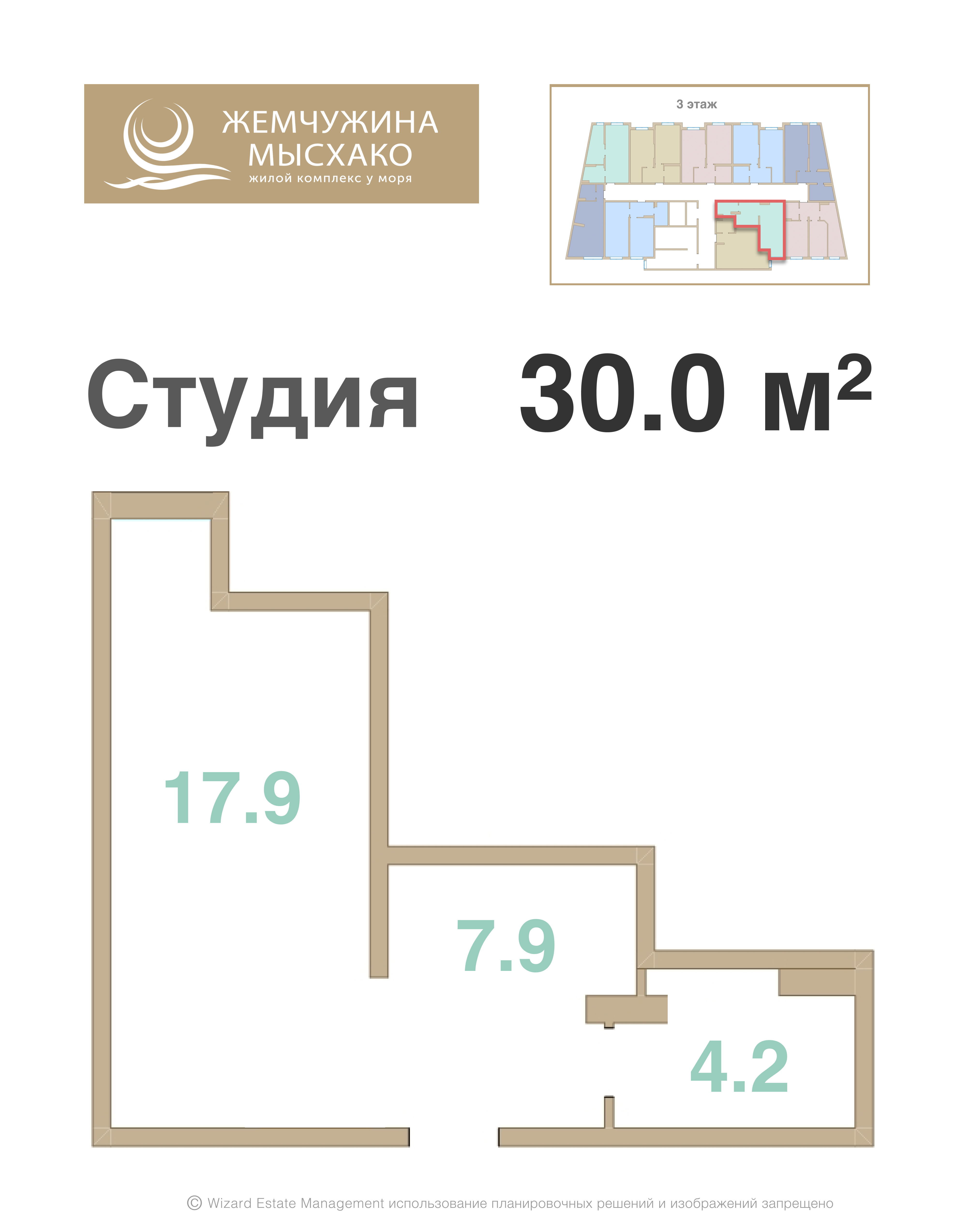 Планировка Студия 30 м²
