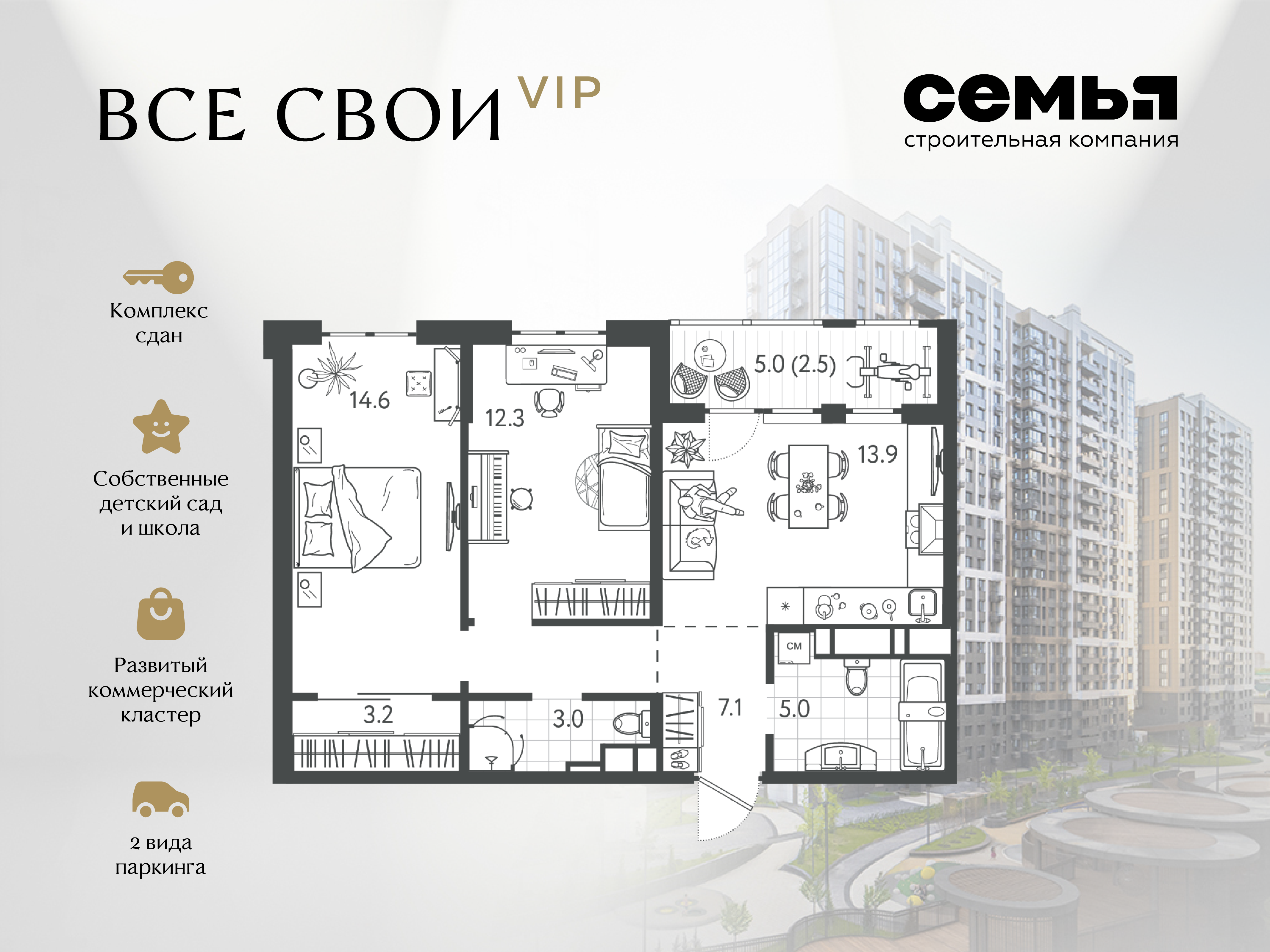 Планировка: 2-комн. квартира 61,2 м²