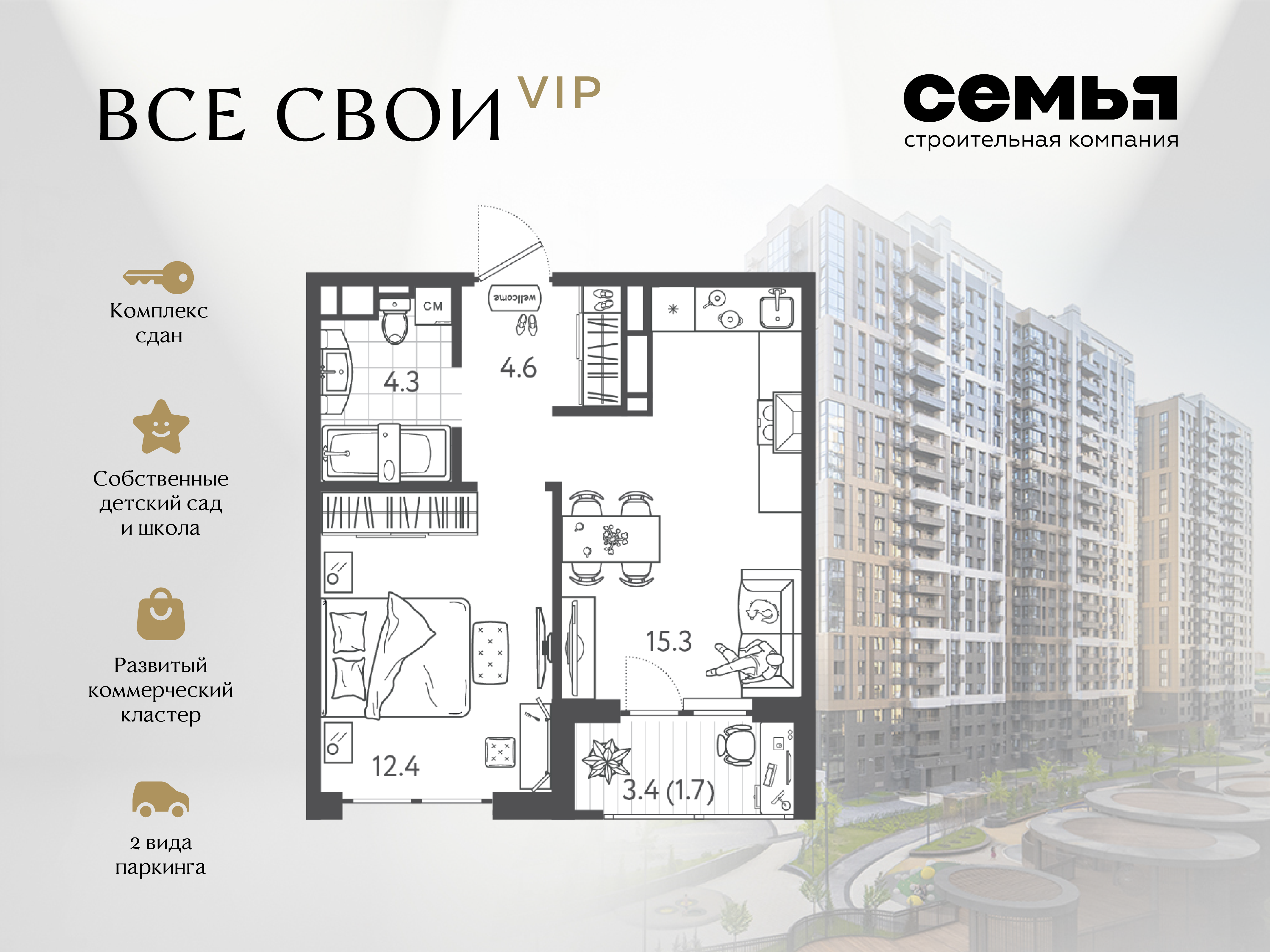 Планировка: 1-комн. квартира 38,3 м²