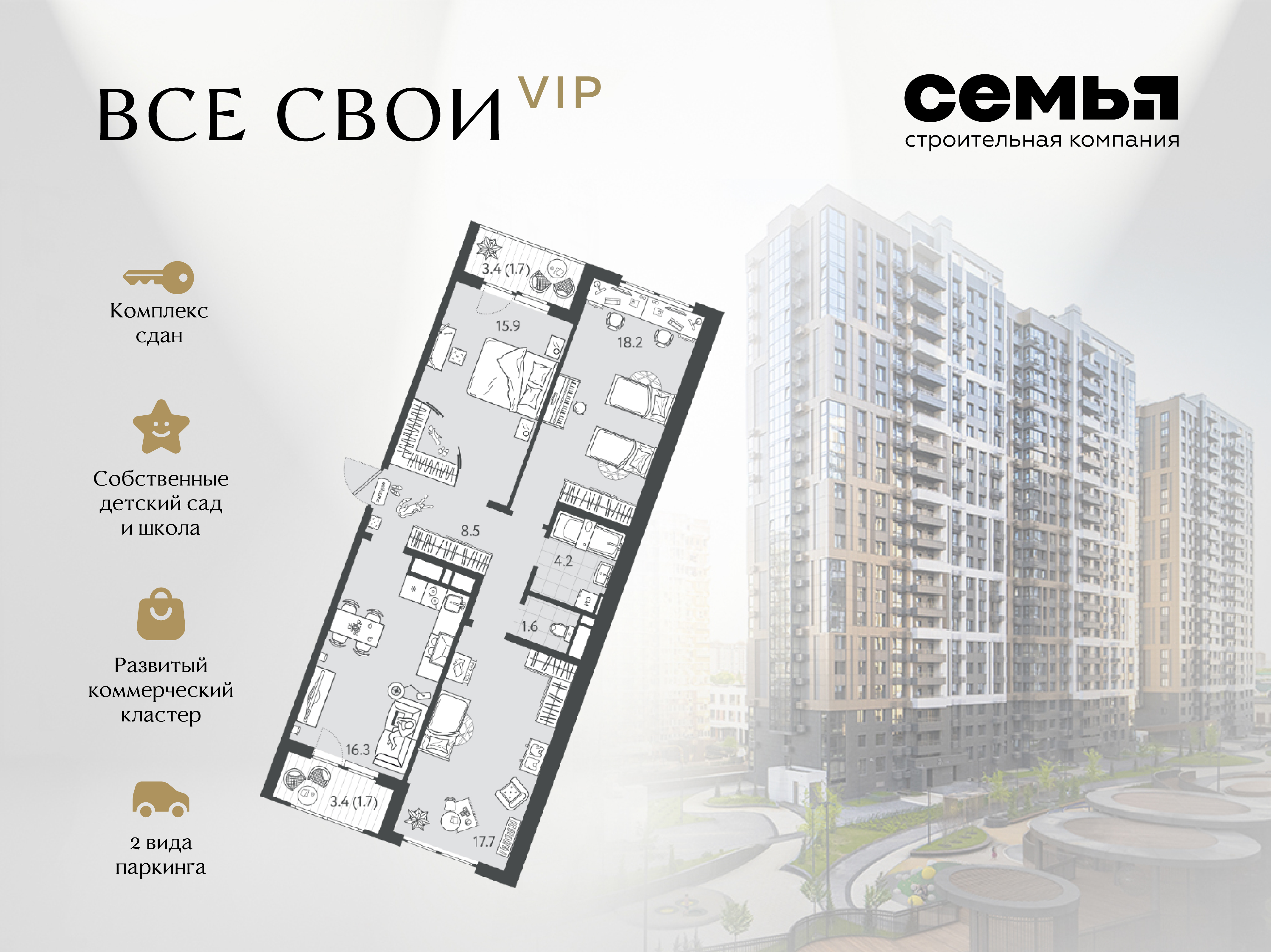 Планировка 3-комнатная 85,7 м²