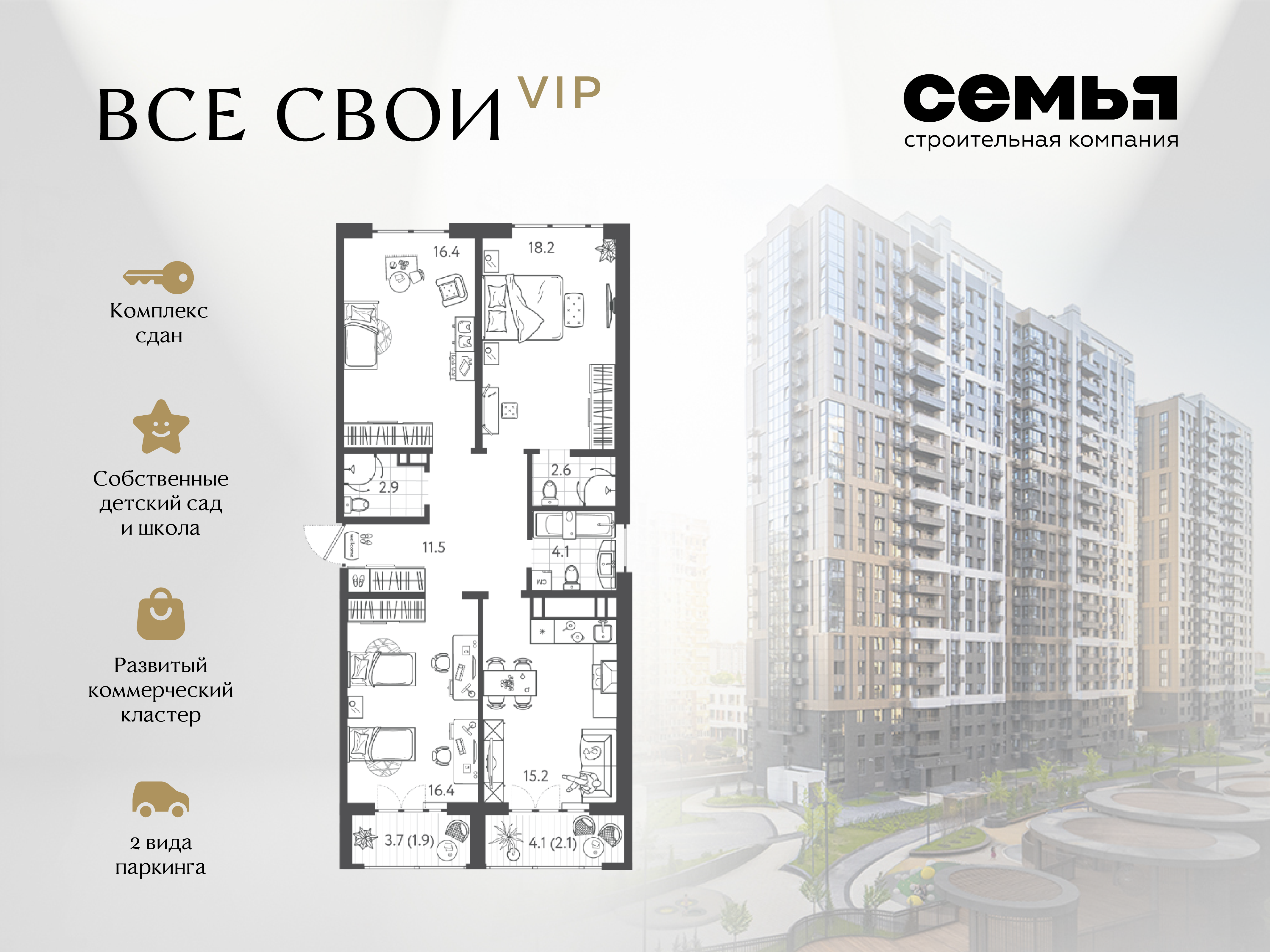 Планировка: 3-комн. квартира 89,7 м²