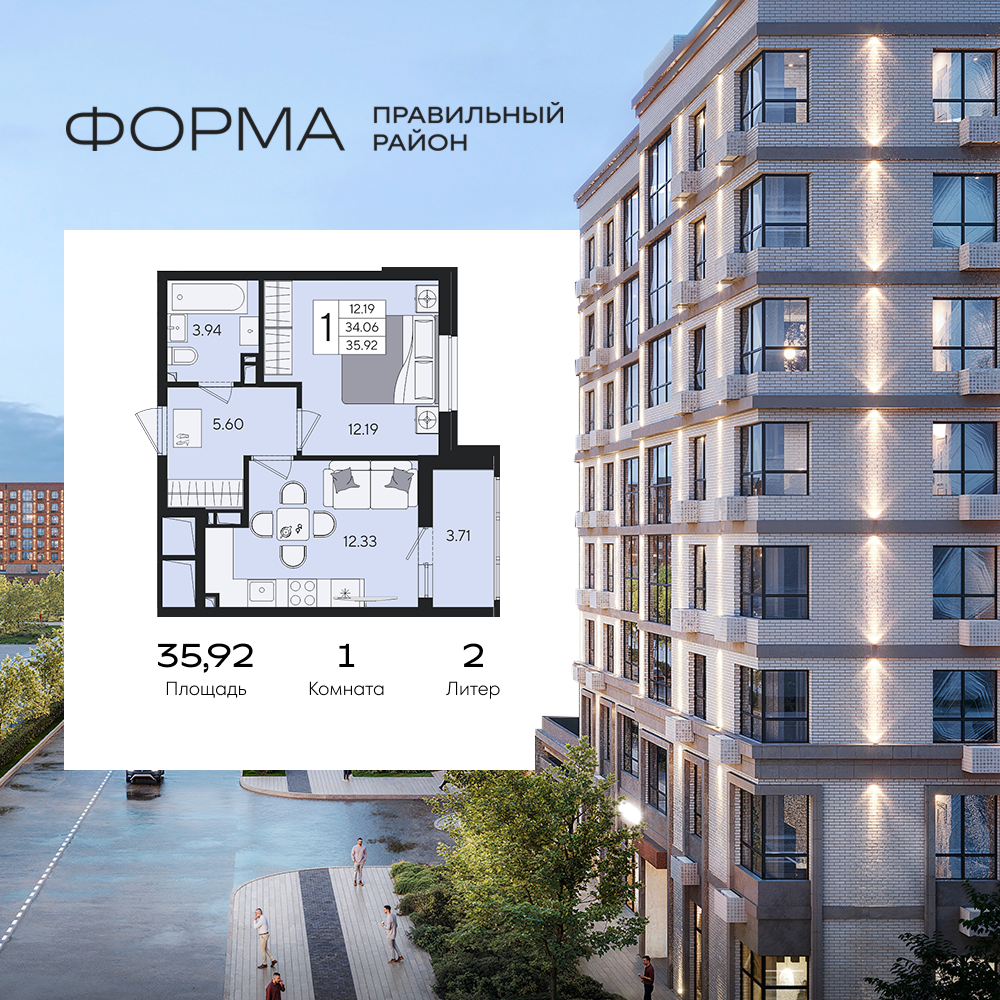 Планировка: 1-комн. квартира 35,9 м²