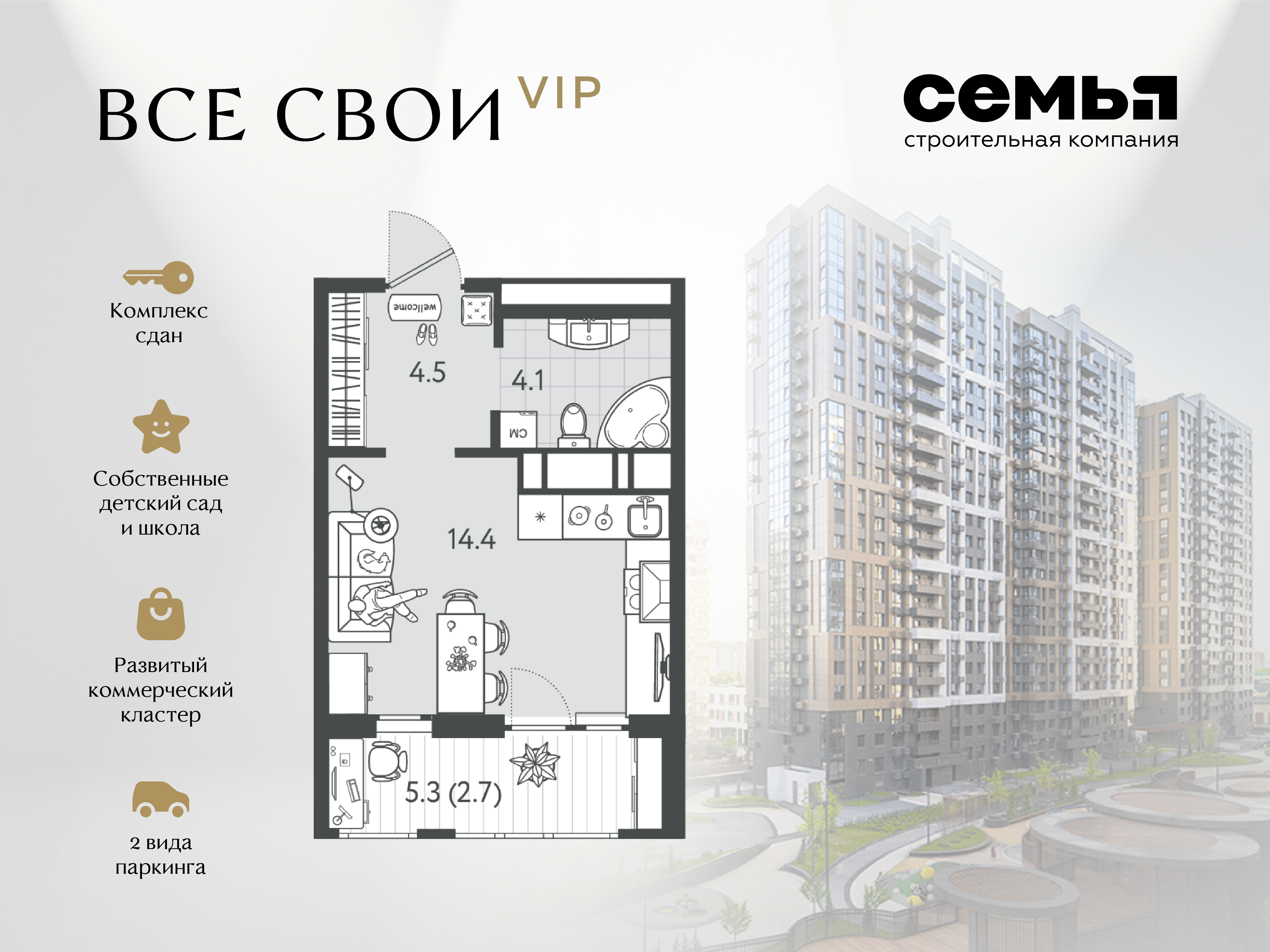 Планировка Студия 24,6 м²