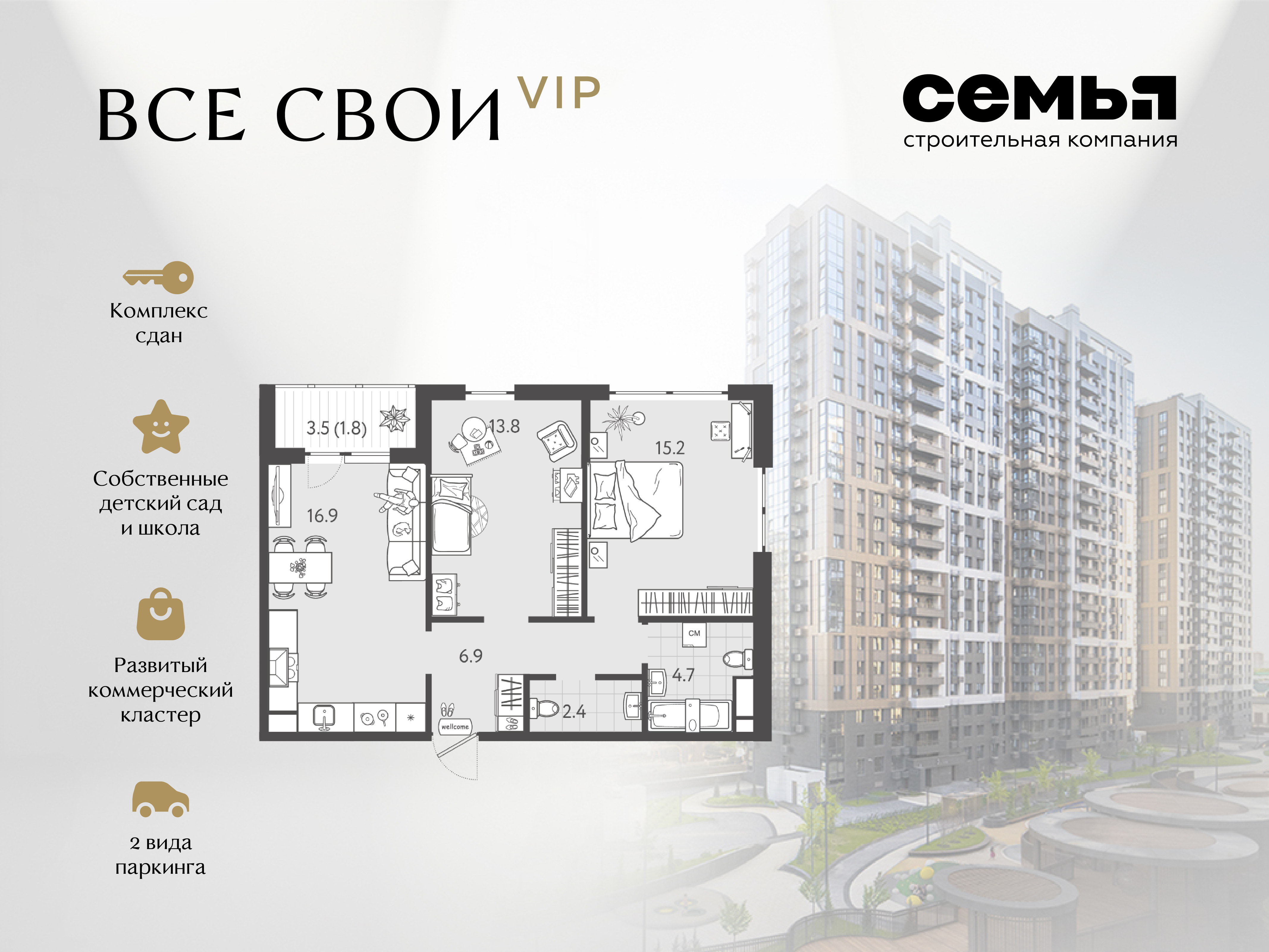 Планировка 2-комнатная 61,5 м²