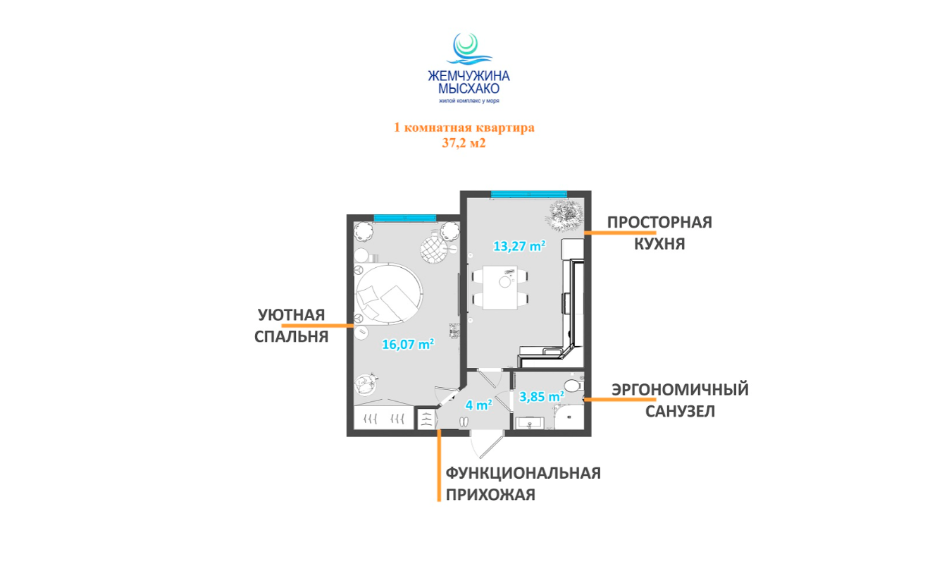 Планировка: 1-комн. квартира 37,9 м²
