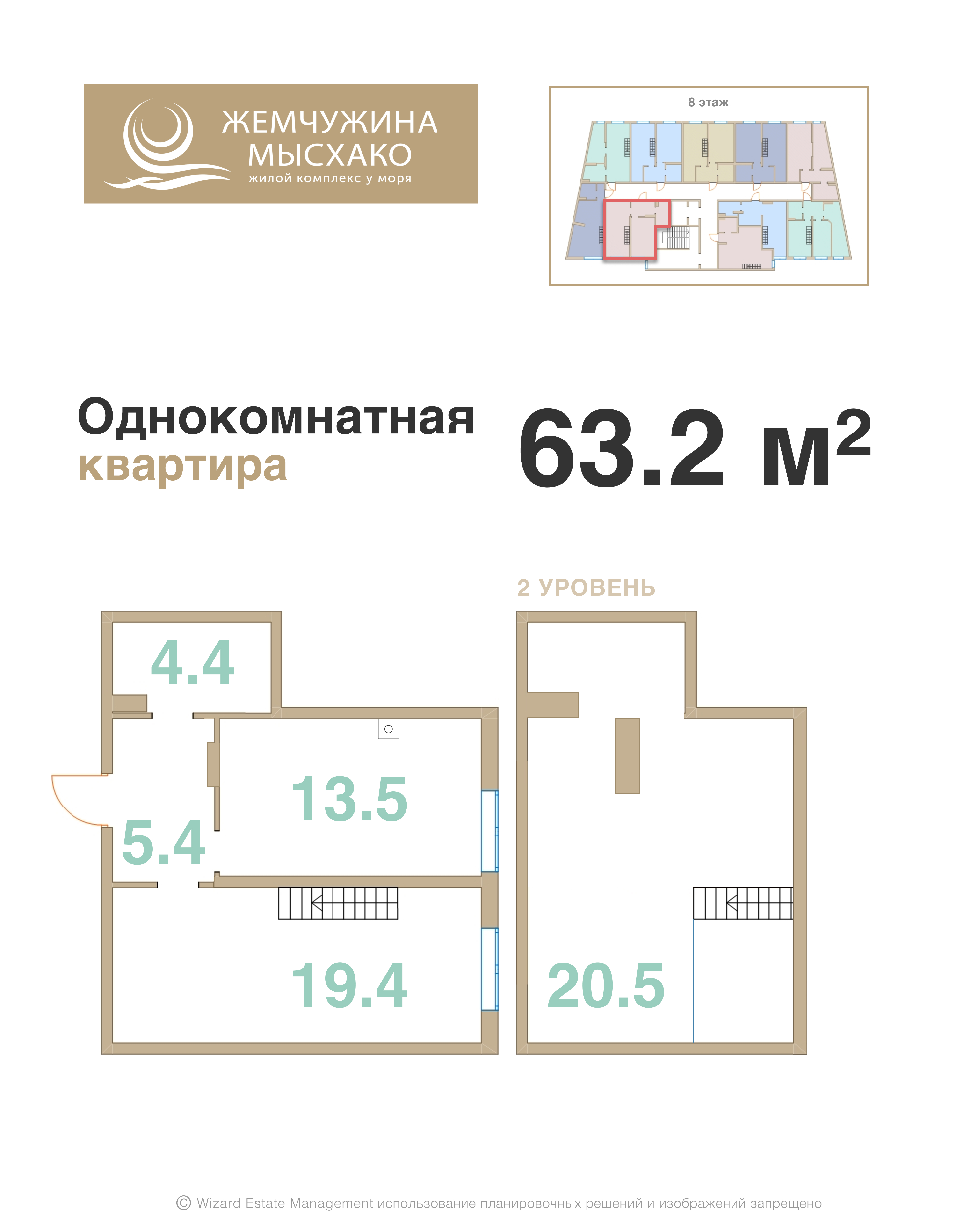Планировка: 1-комн. квартира 63,2 м²
