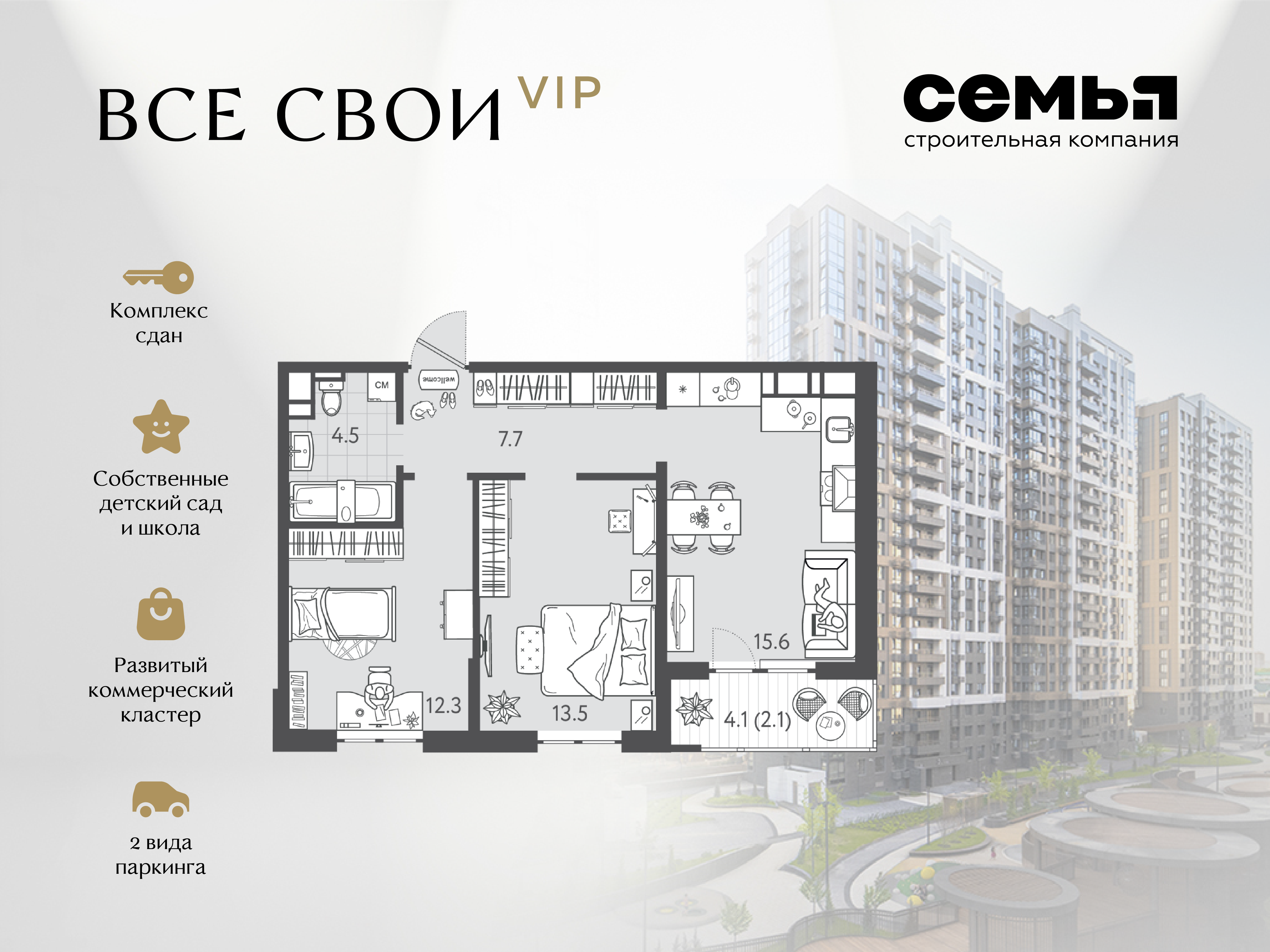 Планировка 2-комнатная 56,05 м²