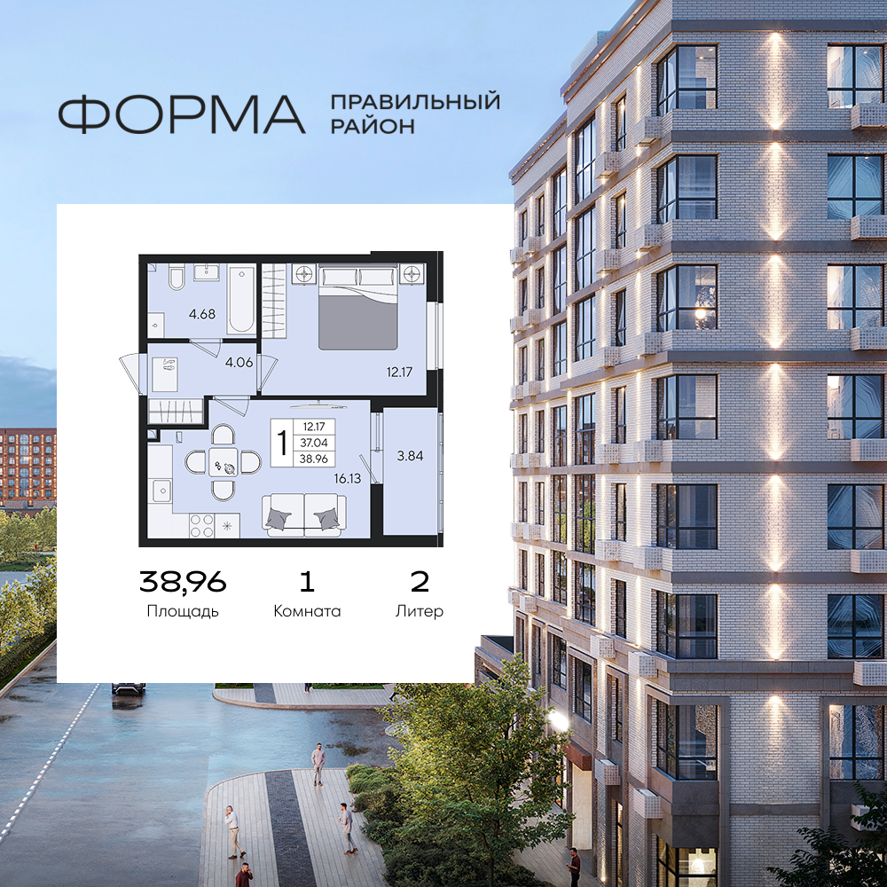 Планировка: 1-комн. квартира 39 м²
