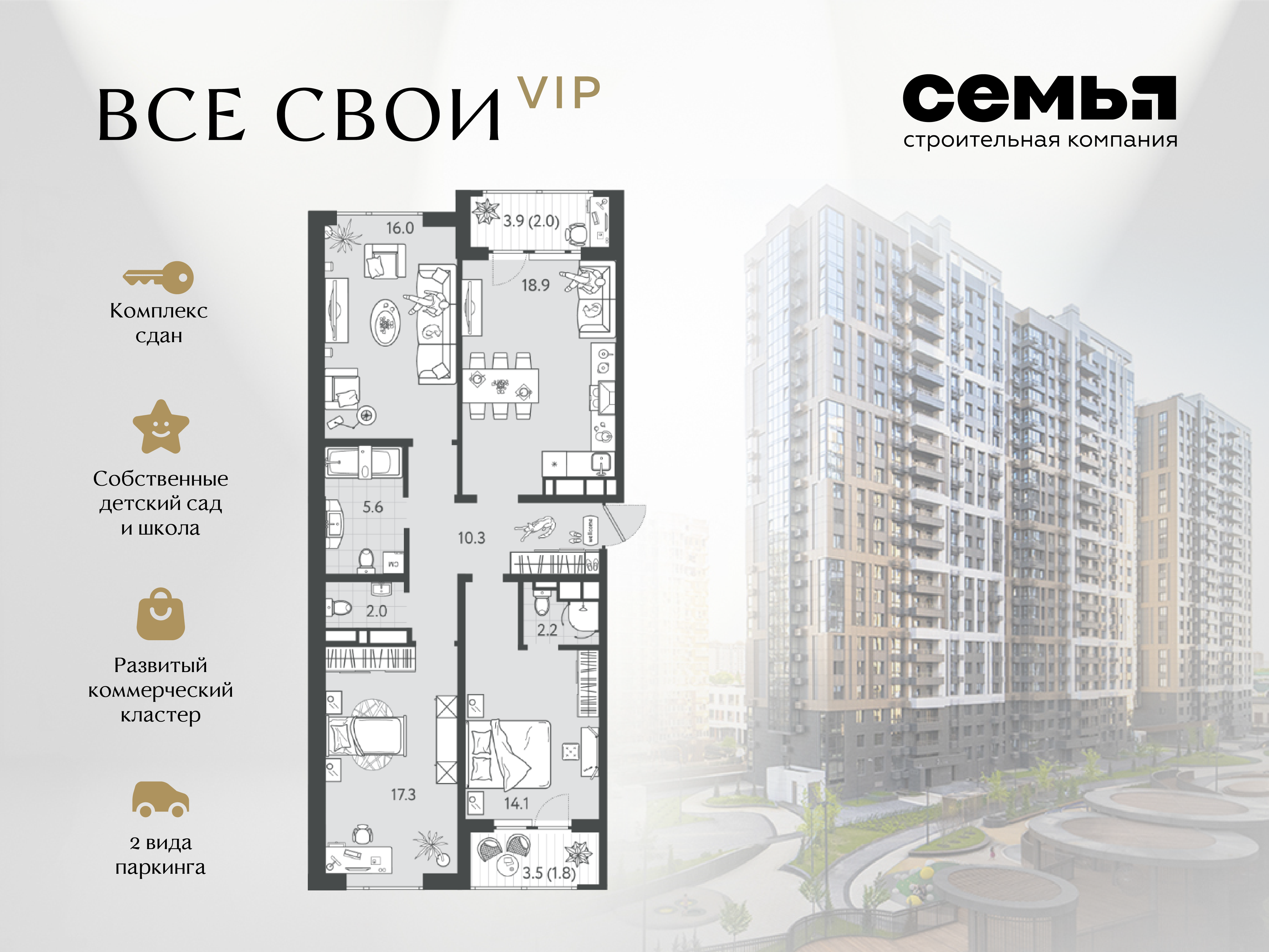 Планировка 3-комнатная 88,1 м²