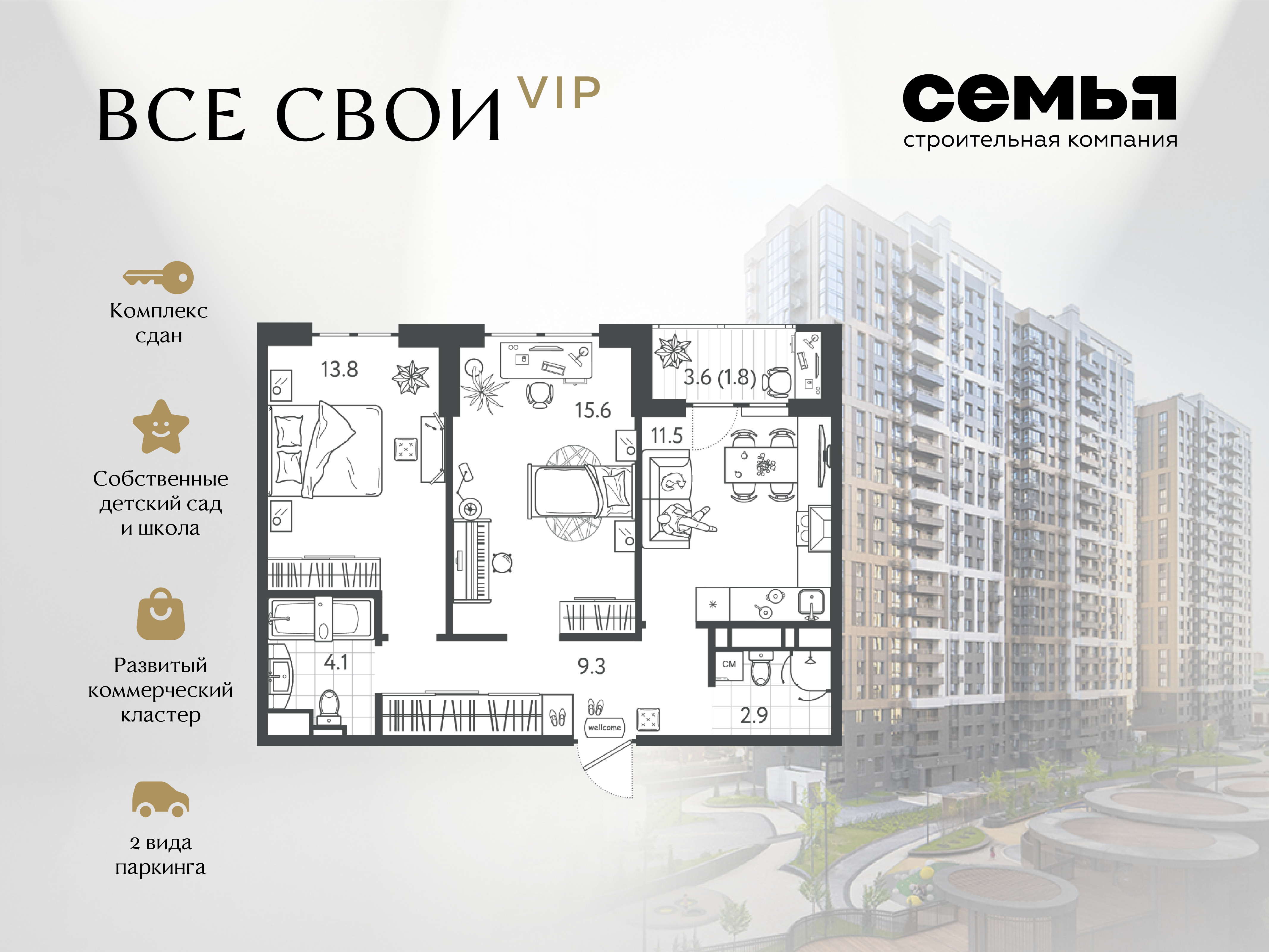 Планировка: 2-комн. квартира 59,5 м²
