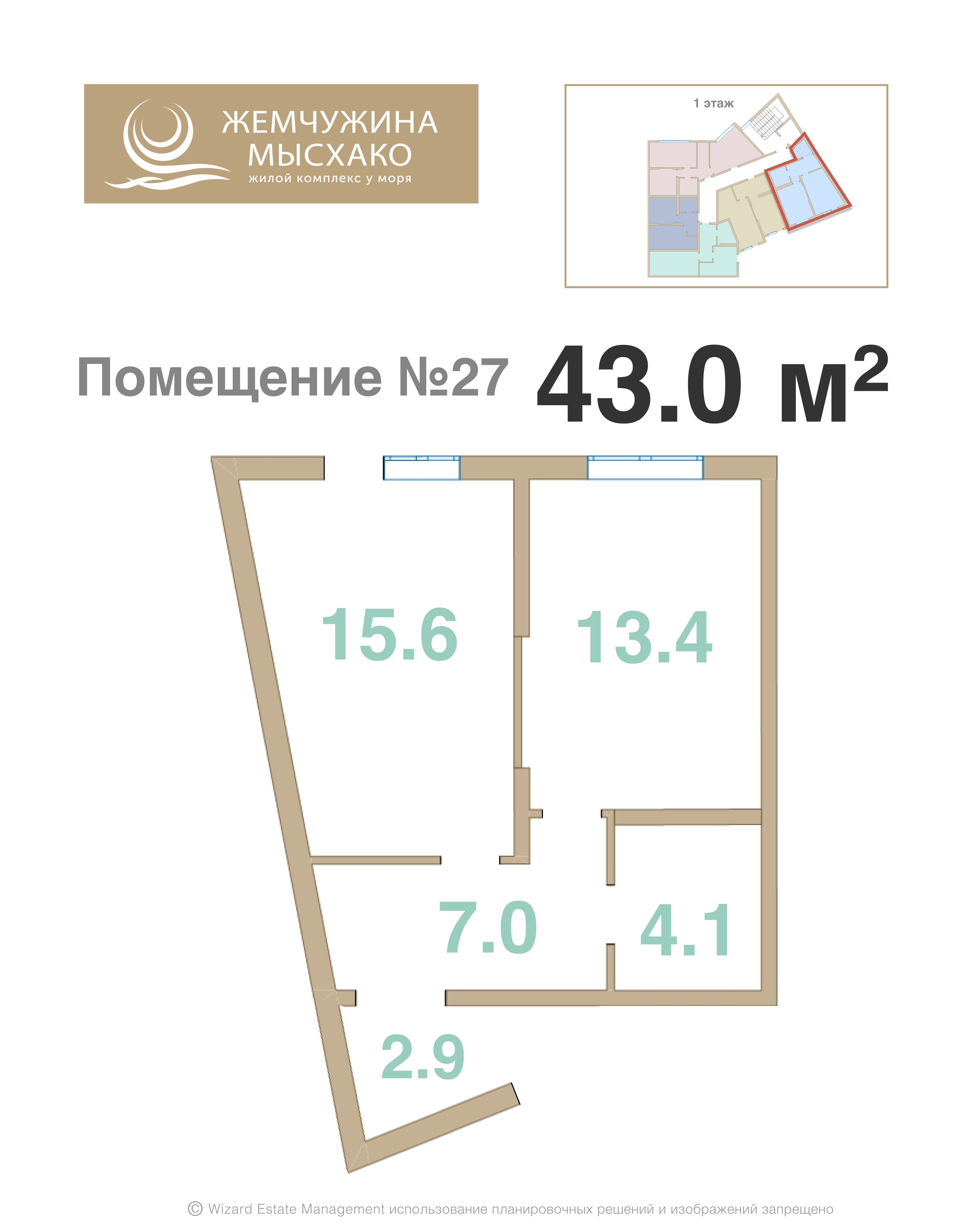 Планировка: 1-комн. квартира 43 м²