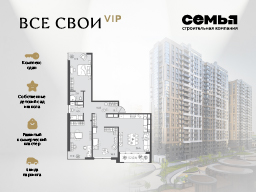 Планировка: 3-комн. квартира 101,4 м²