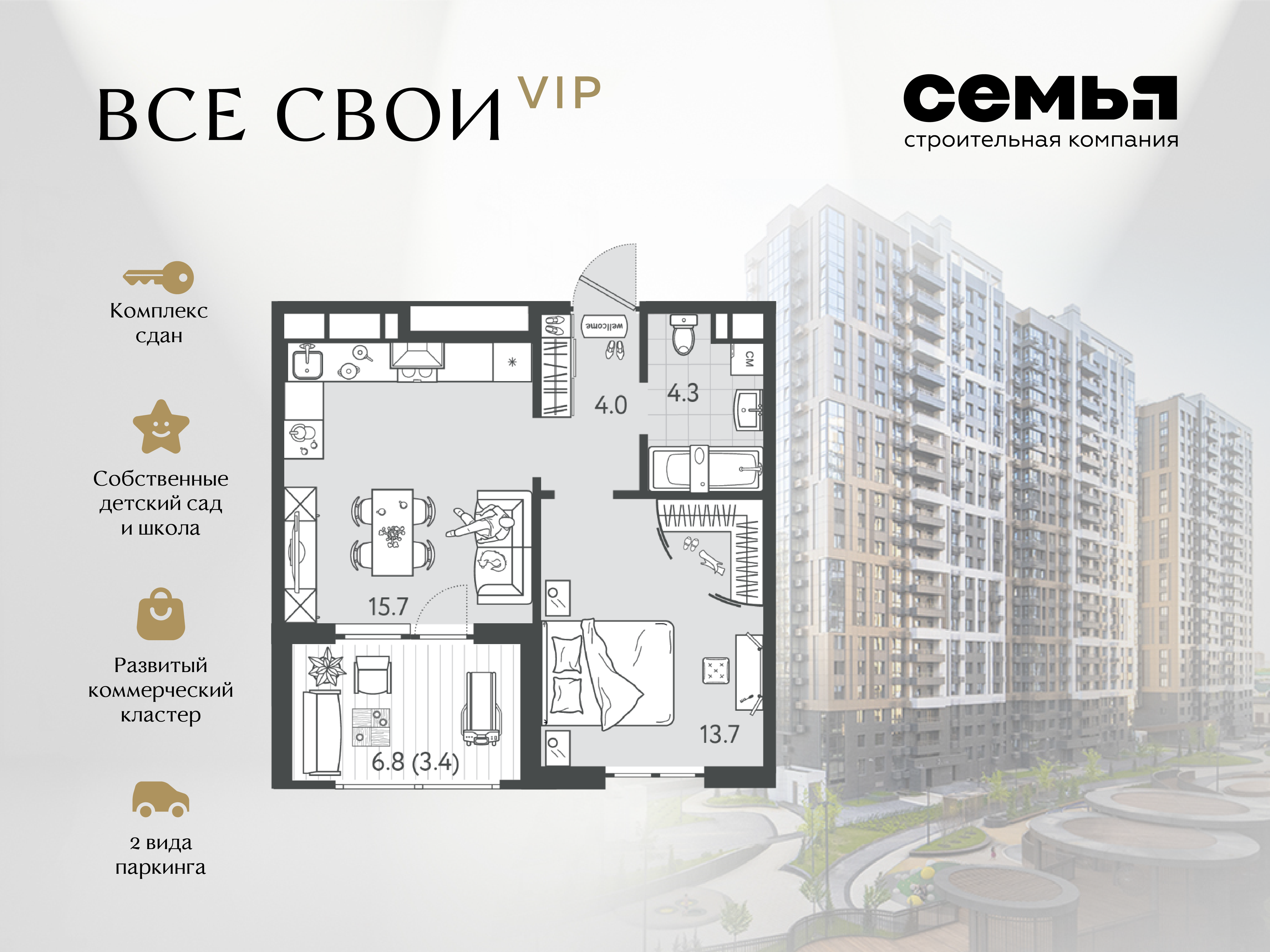 Планировка: 1-комн. квартира 40,7 м²