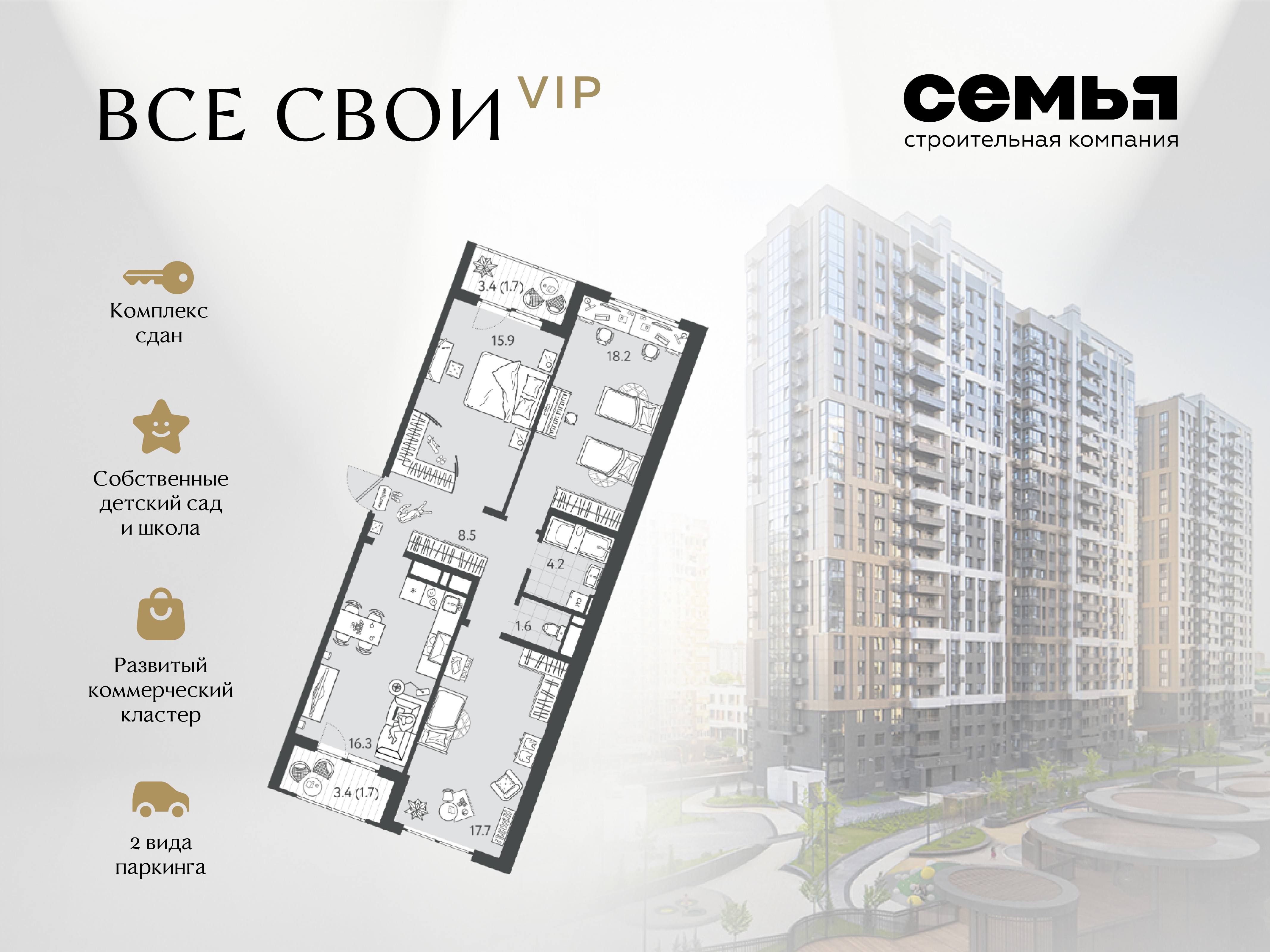 Планировка: 3-комн. квартира 84,5 м²
