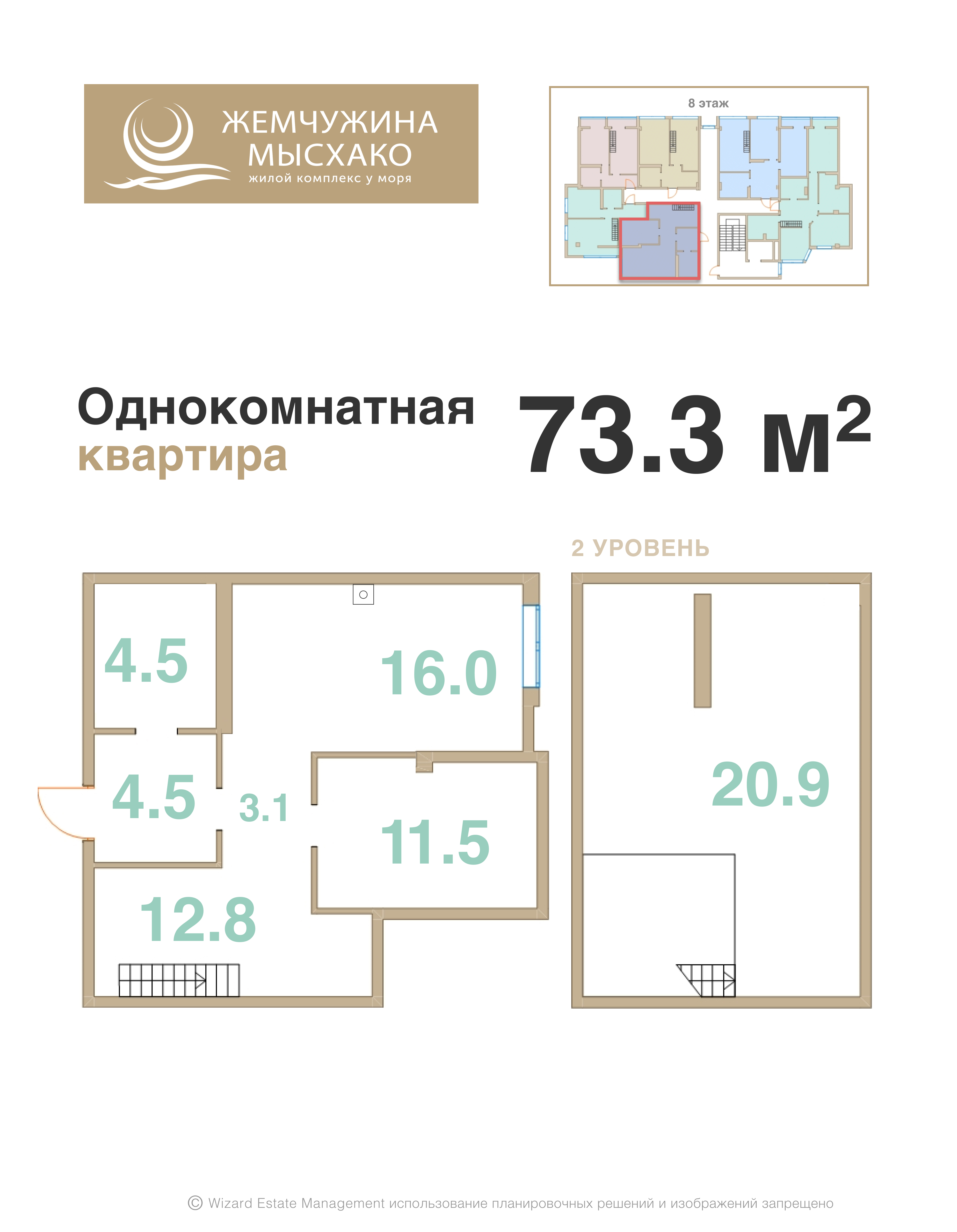Планировка: 1-комн. квартира 73,3 м²