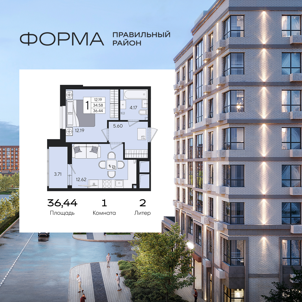 Планировка: 1-комн. квартира 36,4 м²