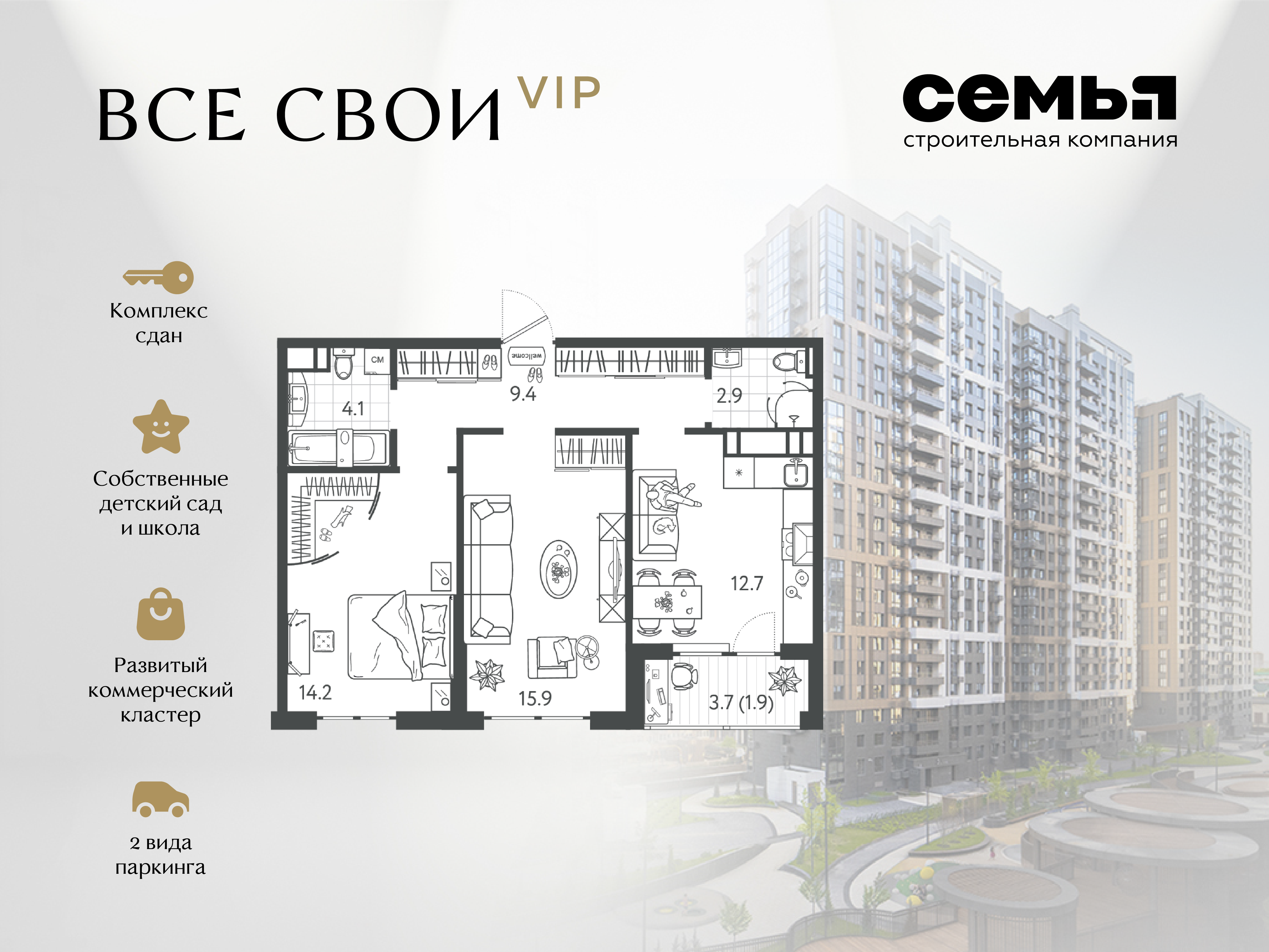 Планировка: 2-комн. квартира 60,2 м²