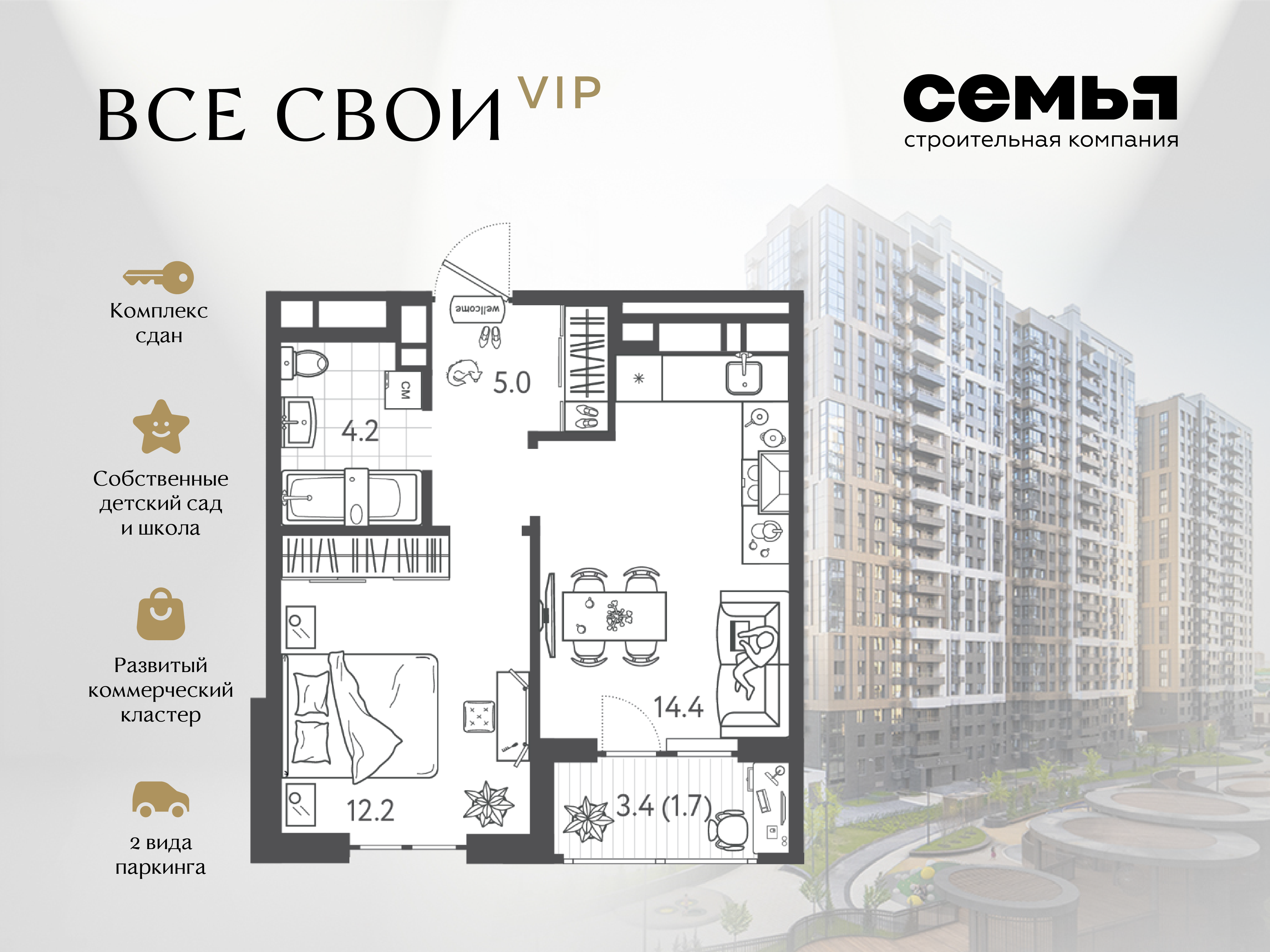Планировка: 1-комн. квартира 37,3 м²