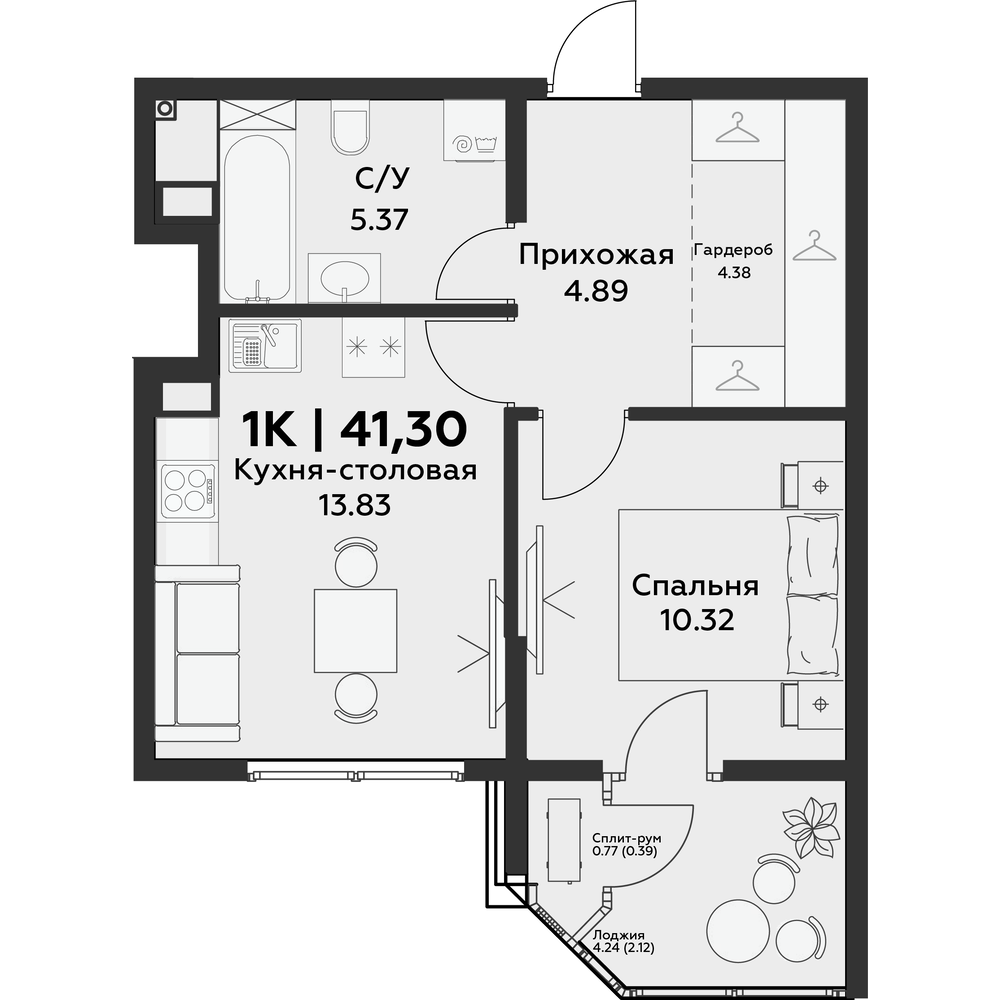 Планировка: 1-комн. квартира 41,3 м²