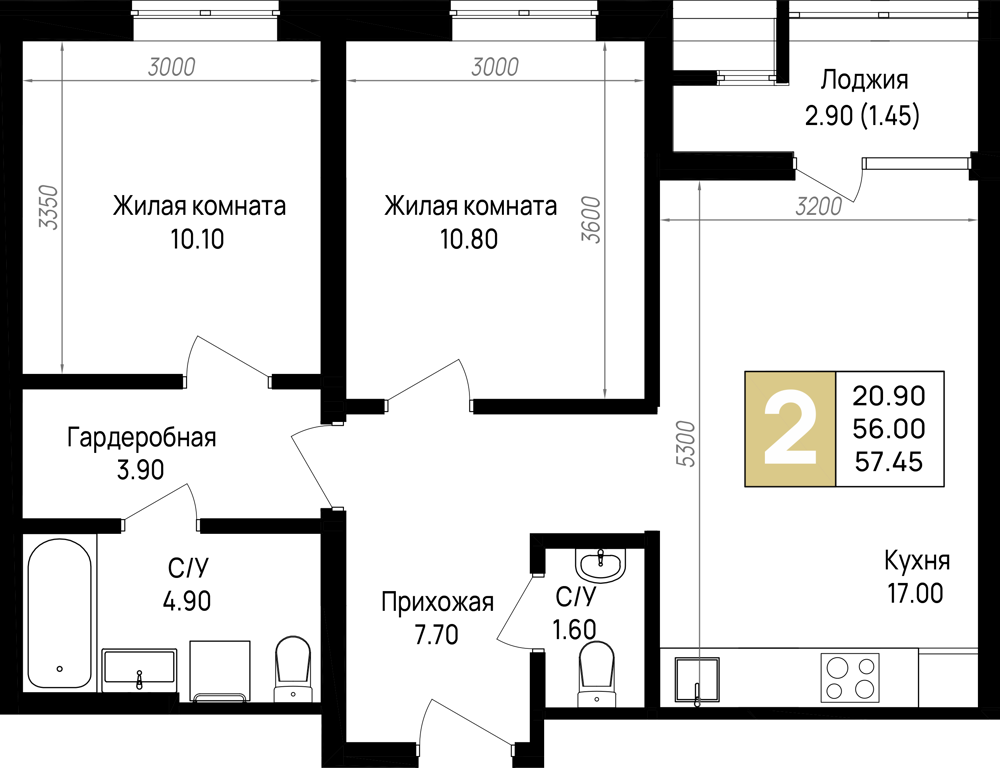 Планировка: 2-комн. квартира 57,5 м²
