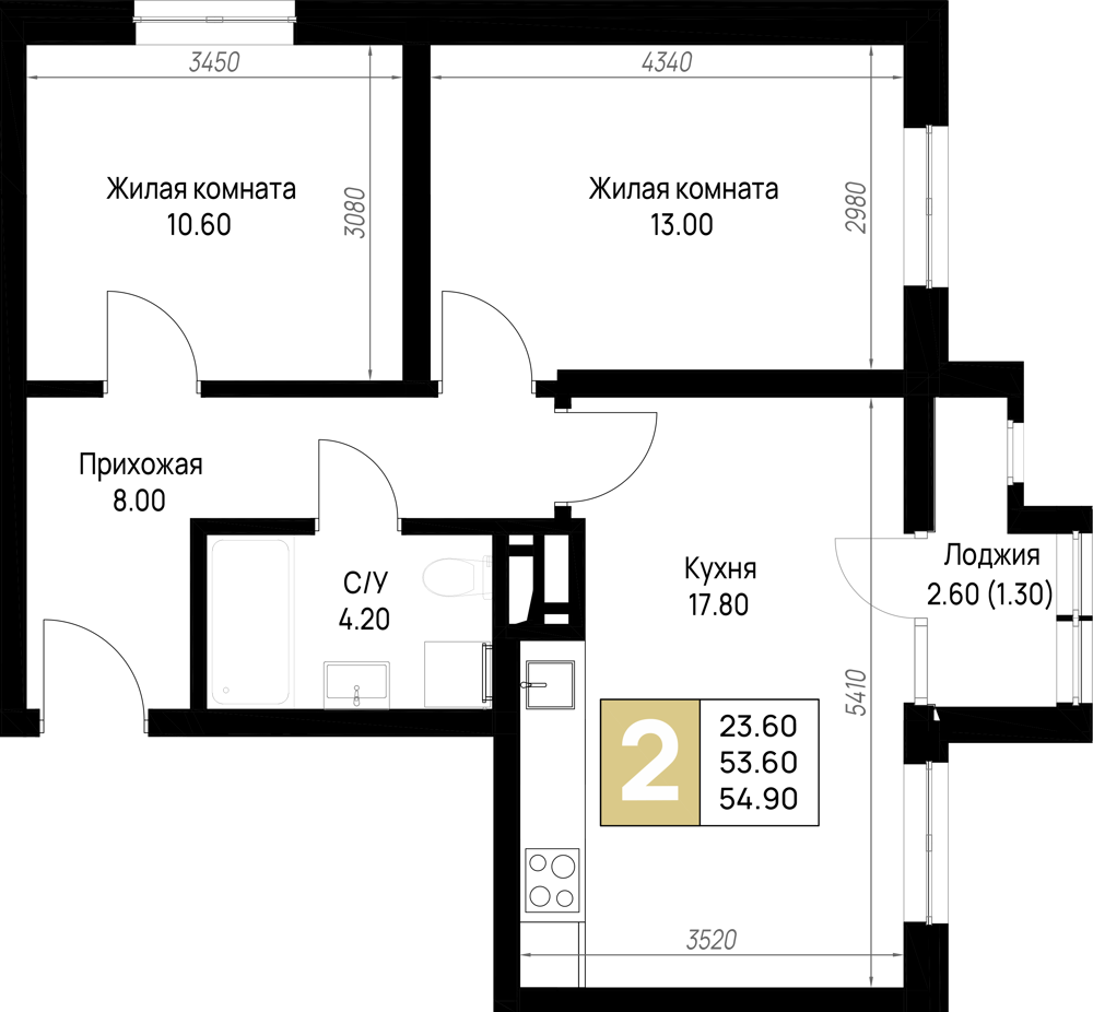Планировка: 2-комн. квартира 54,9 м²