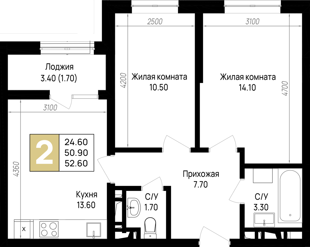 Планировка: 2-комн. квартира 52,6 м²