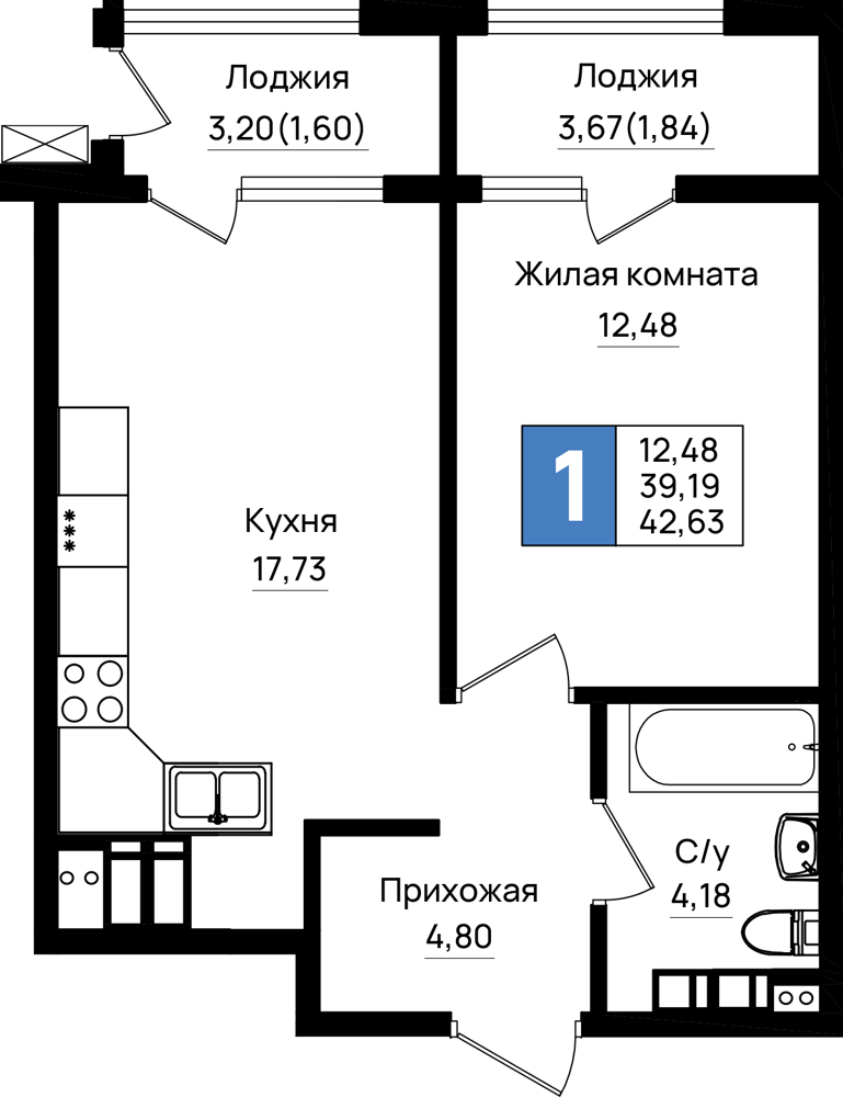 Планировка 1-комнатная 42,63 м²