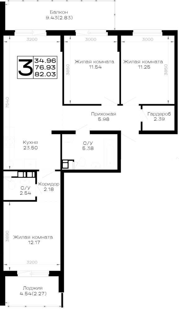 Планировка 3-комнатная 82,03 м²