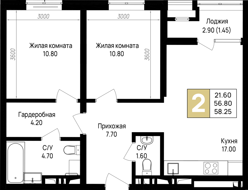 Планировка: 2-комн. квартира 58,3 м²