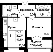 Планировка 2-комнатная 42,3 м²