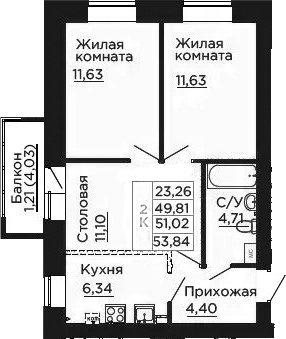 Планировка 2-комнатная 51,02 м²