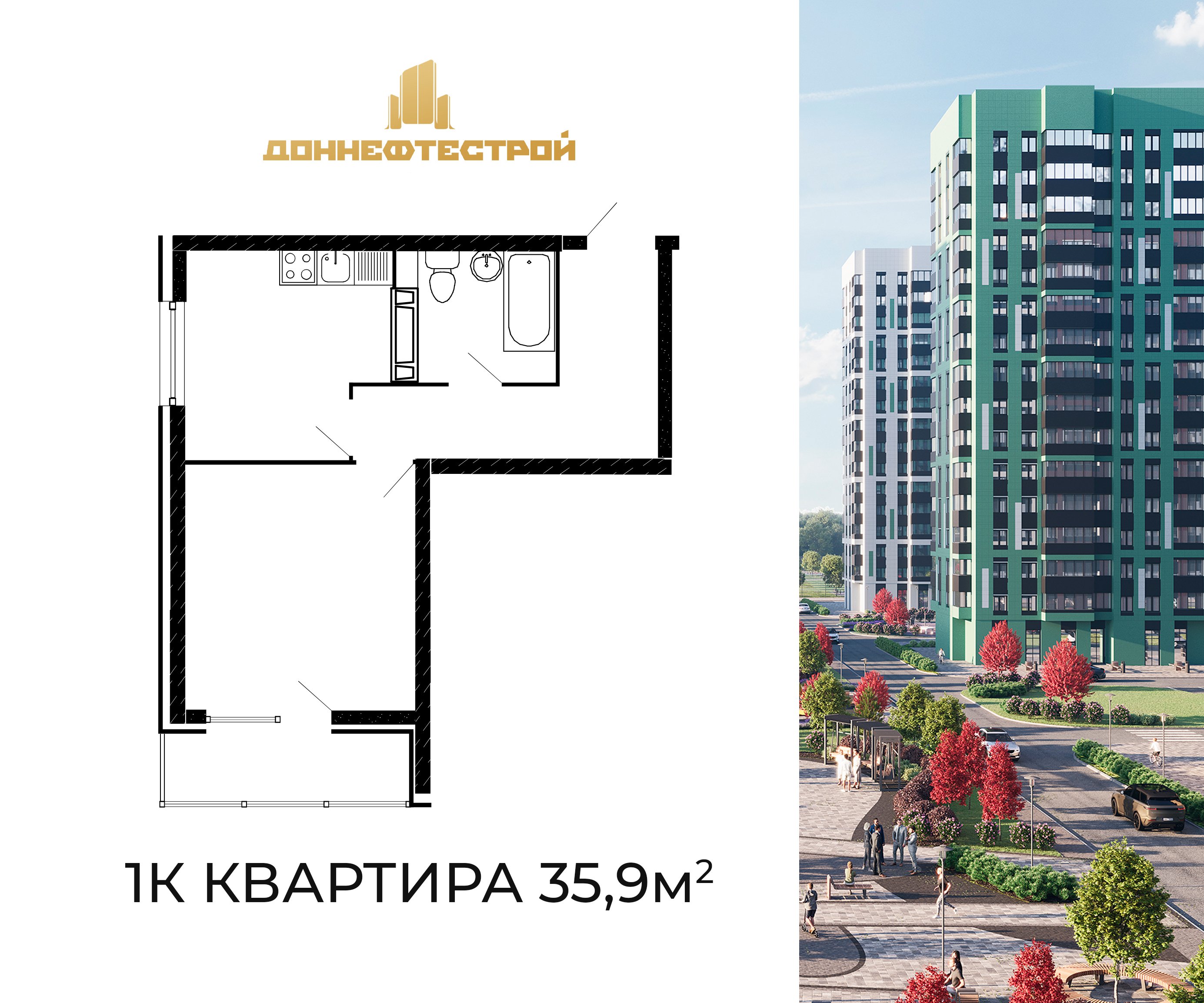 Квартира этаж 5, площадь 35.90 м2