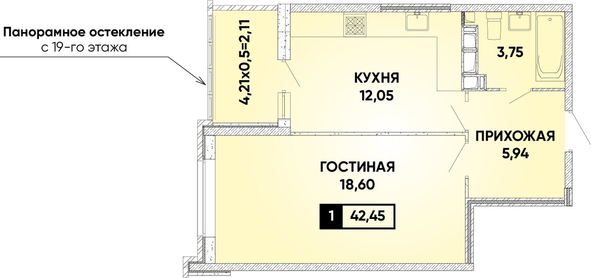 Планировка 1-комнатная 42,45 м²