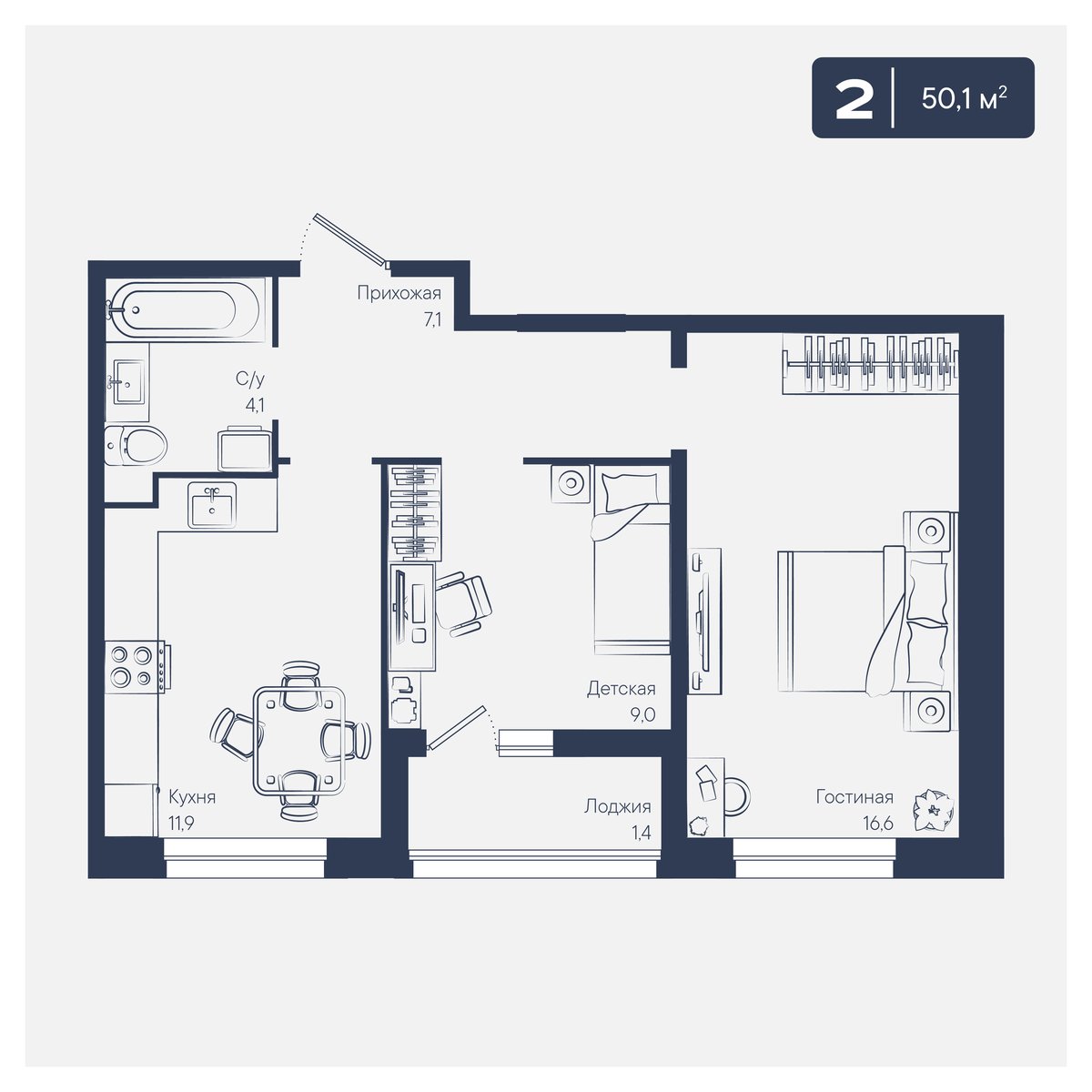 Планировка 2-комнатная 50,1 м²