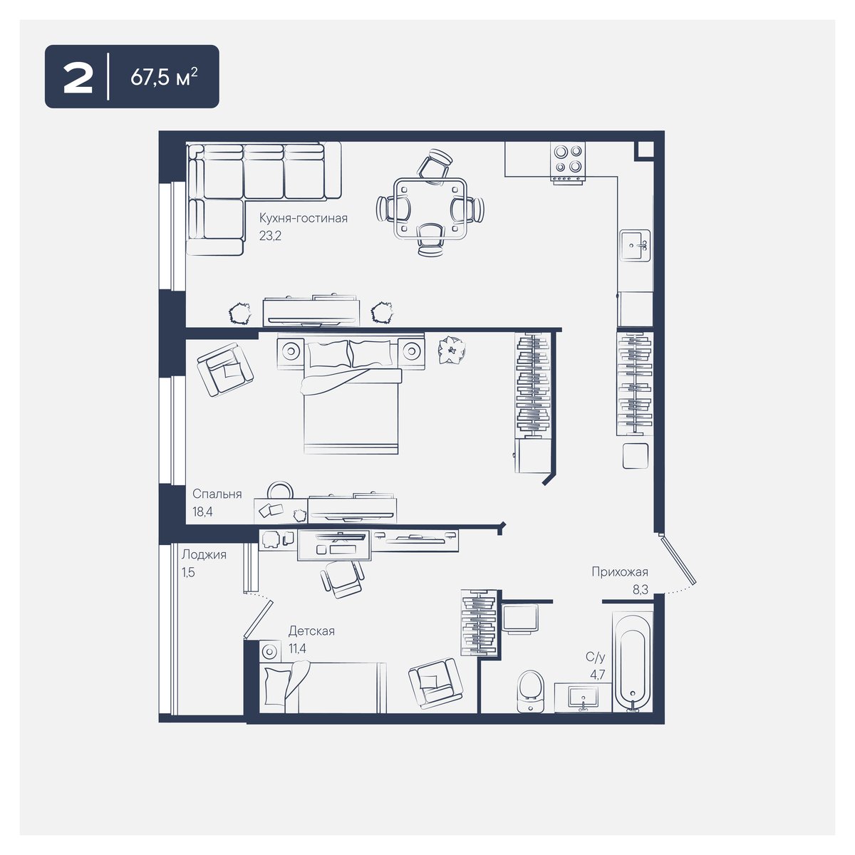 Планировка: 2-комн. квартира 67,5 м²