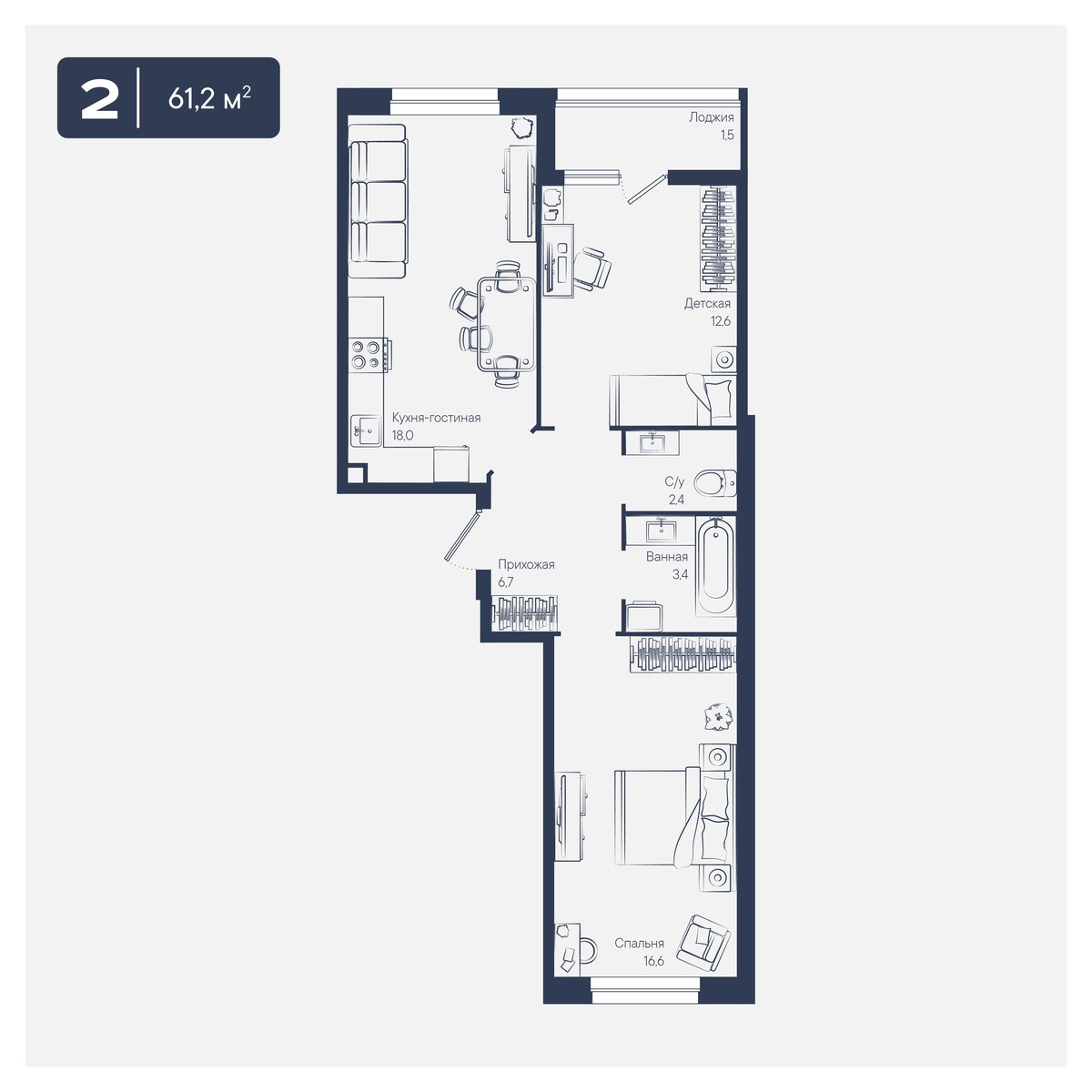 Планировка 2-комнатная 61,2 м²