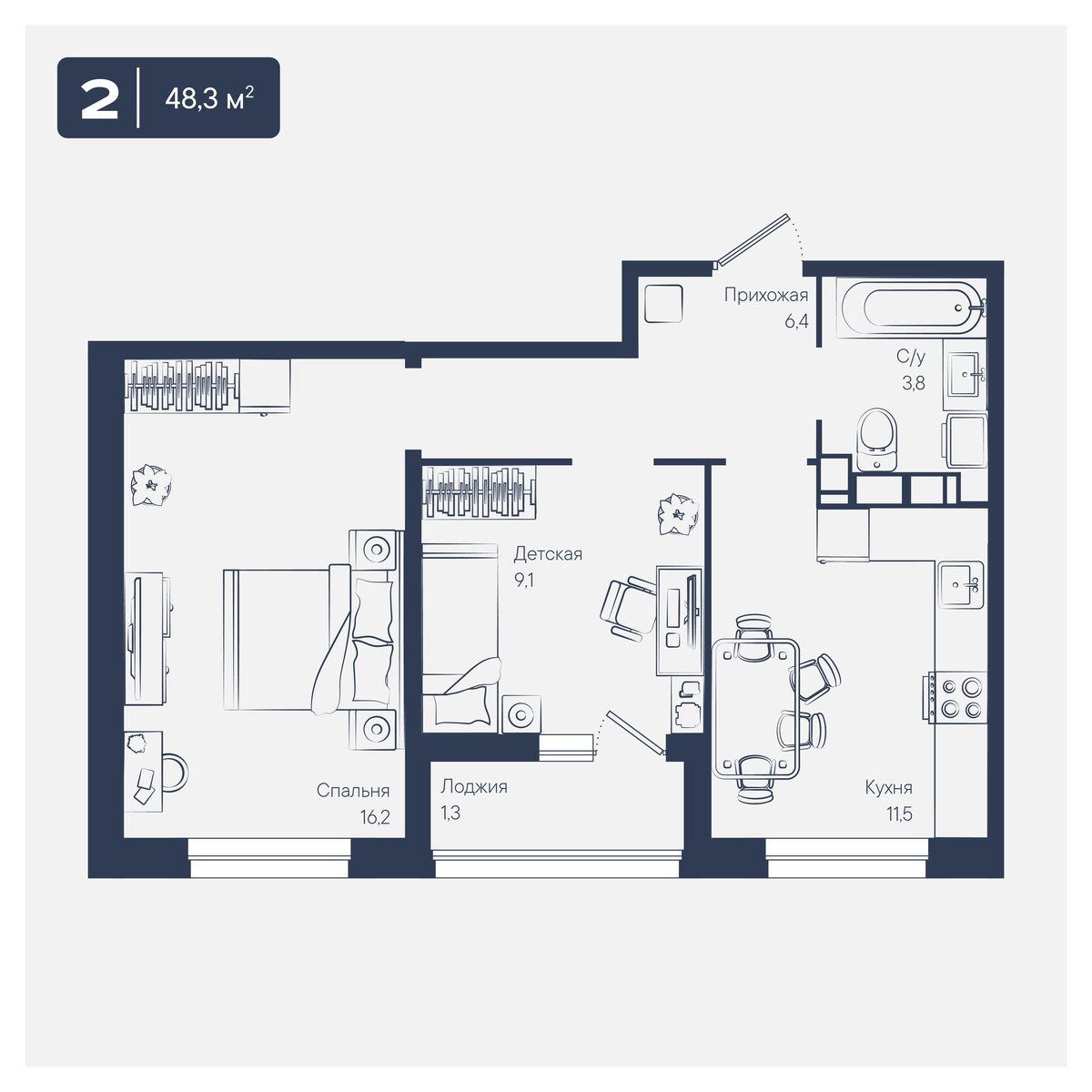 Планировка 2-комнатная 48,3 м²