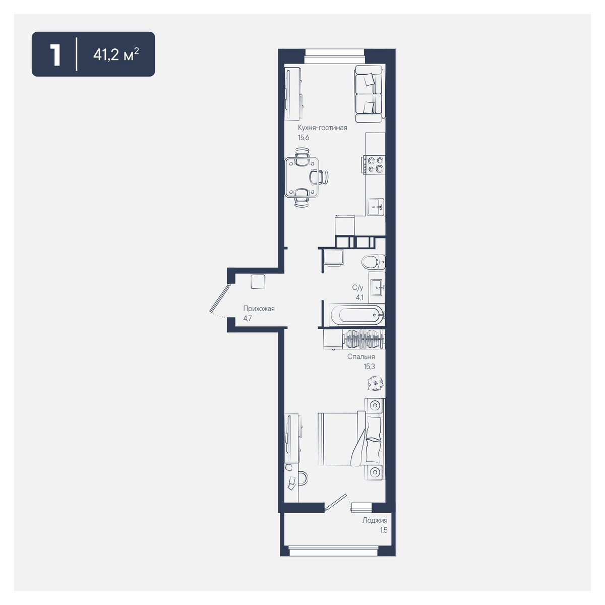 Планировка 1-комнатная 41,2 м²