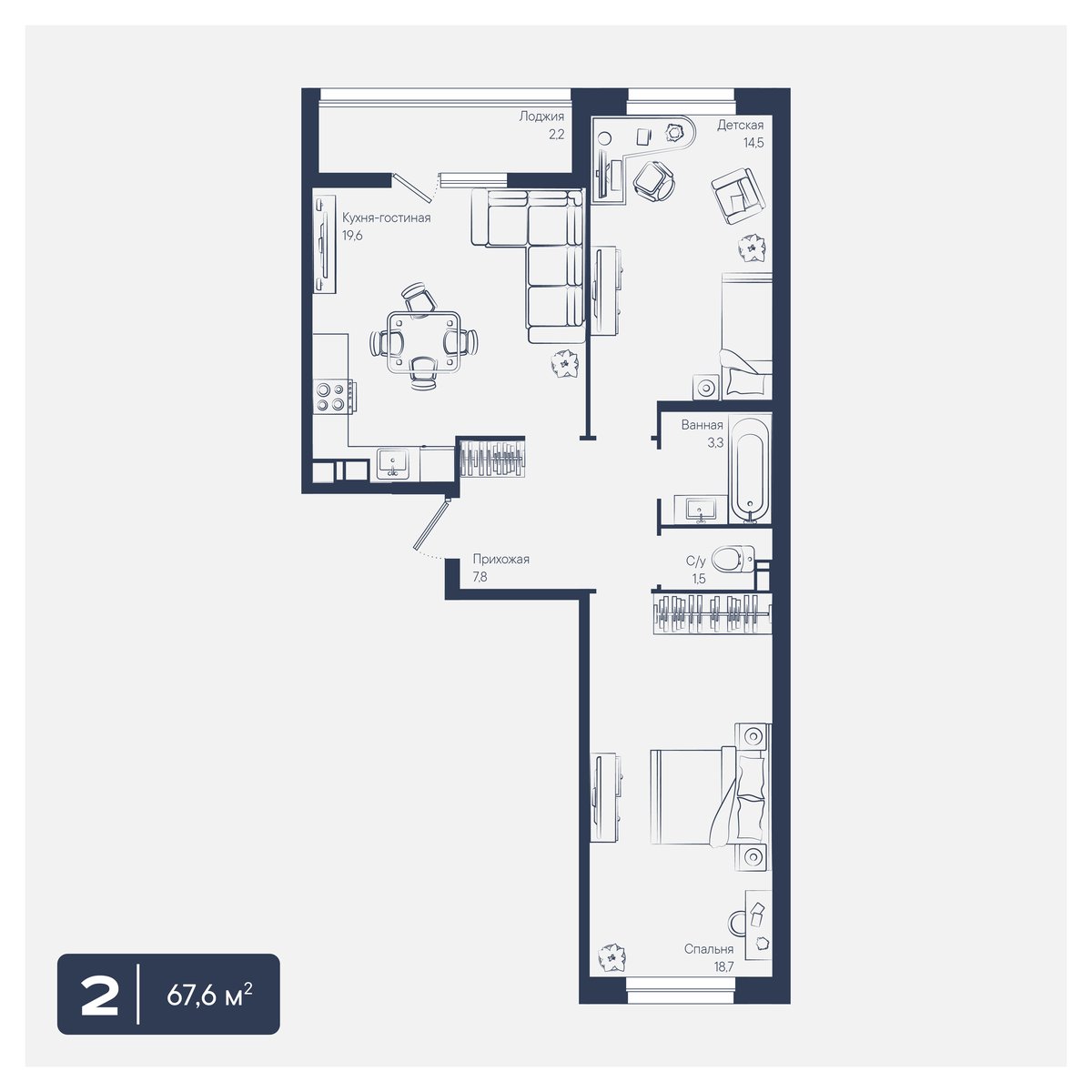 Планировка 2-комнатная 67,6 м²