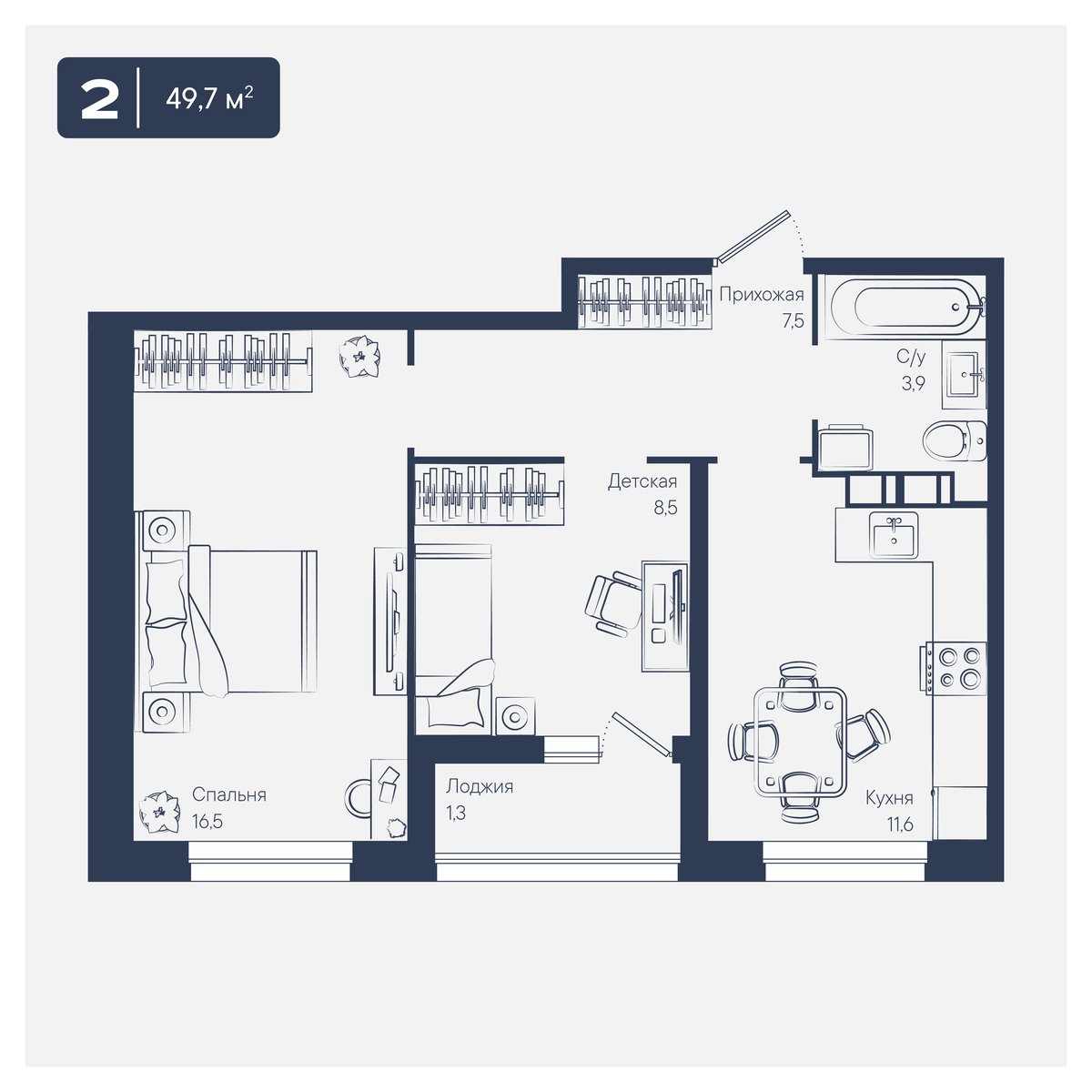 Планировка: 2-комн. квартира 49,7 м²