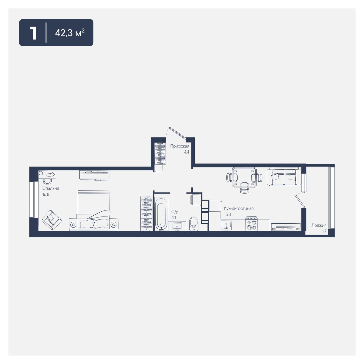 Планировка 1-комнатная 42,3 м²