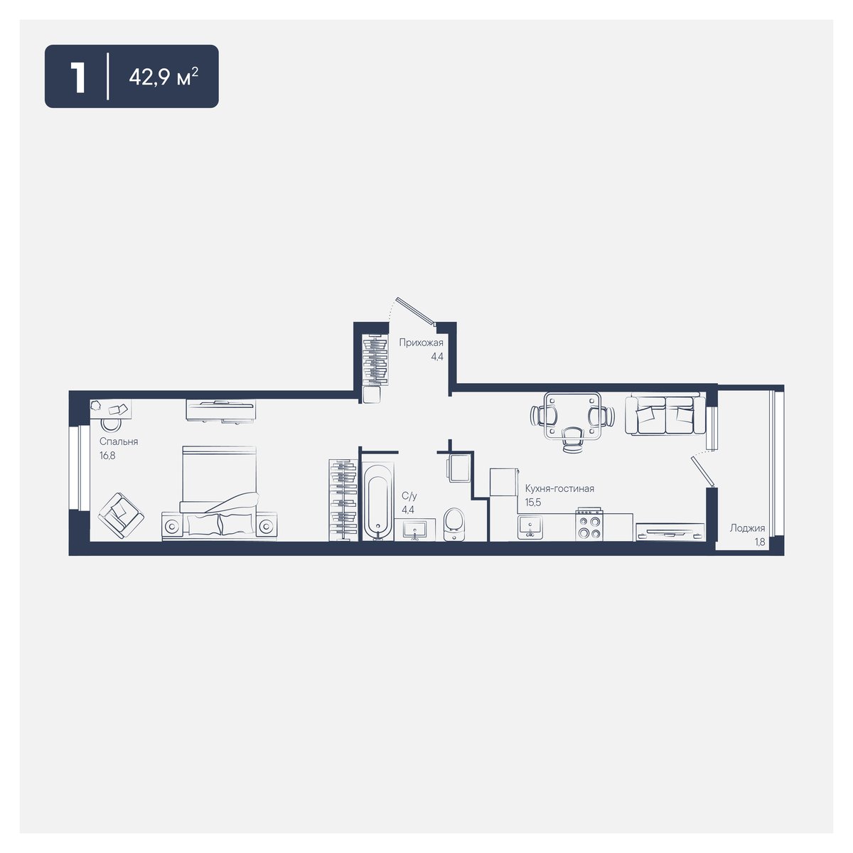 Планировка: 1-комн. квартира 42,9 м²
