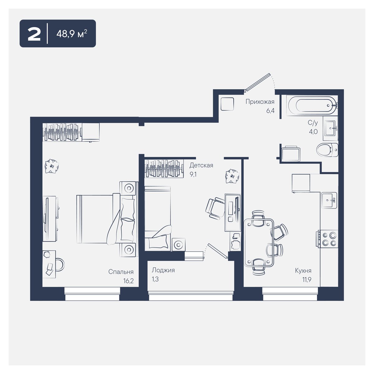 Планировка 2-комнатная 48,9 м²