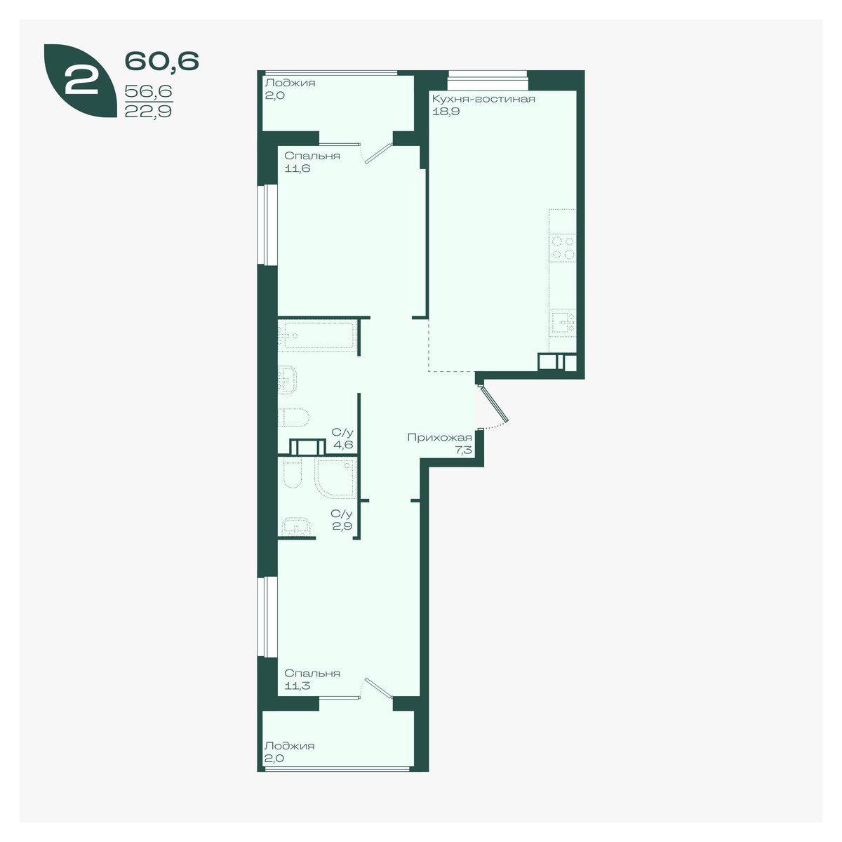 Планировка: 2-комн. квартира 60,6 м²