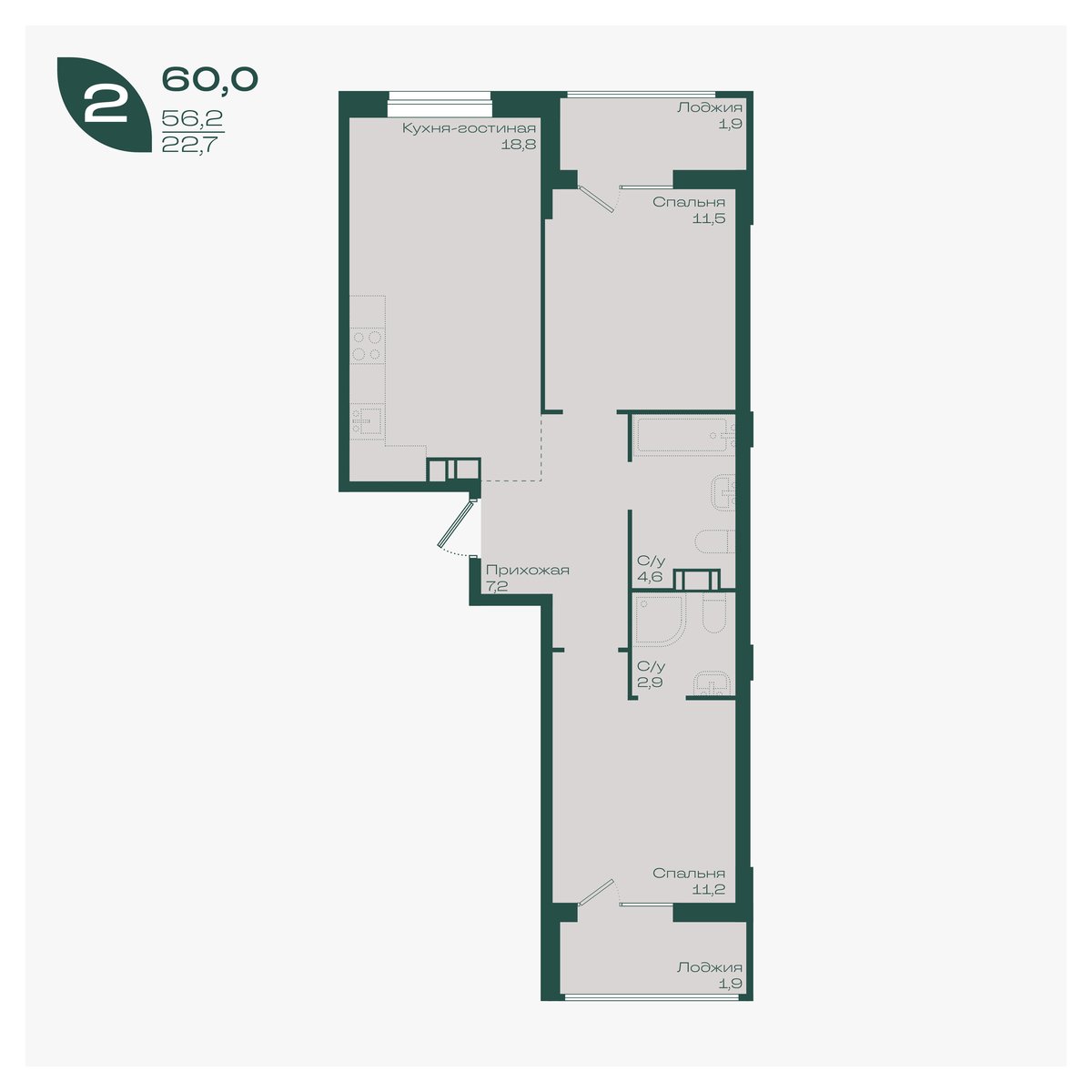 Планировка: 2-комн. квартира 60 м²