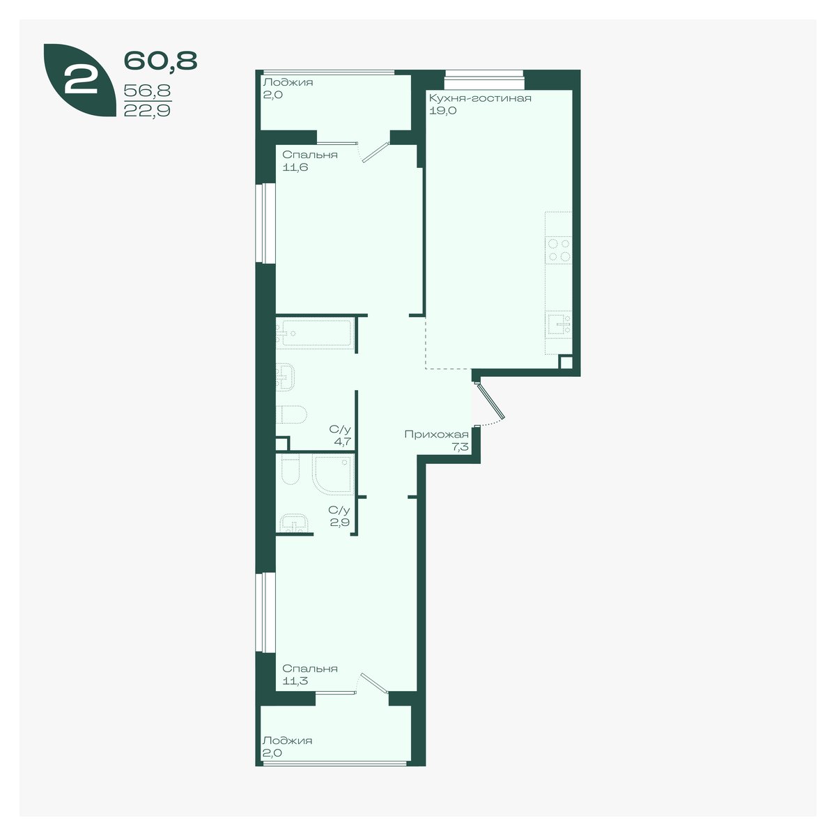 Планировка: 2-комн. квартира 60,8 м²