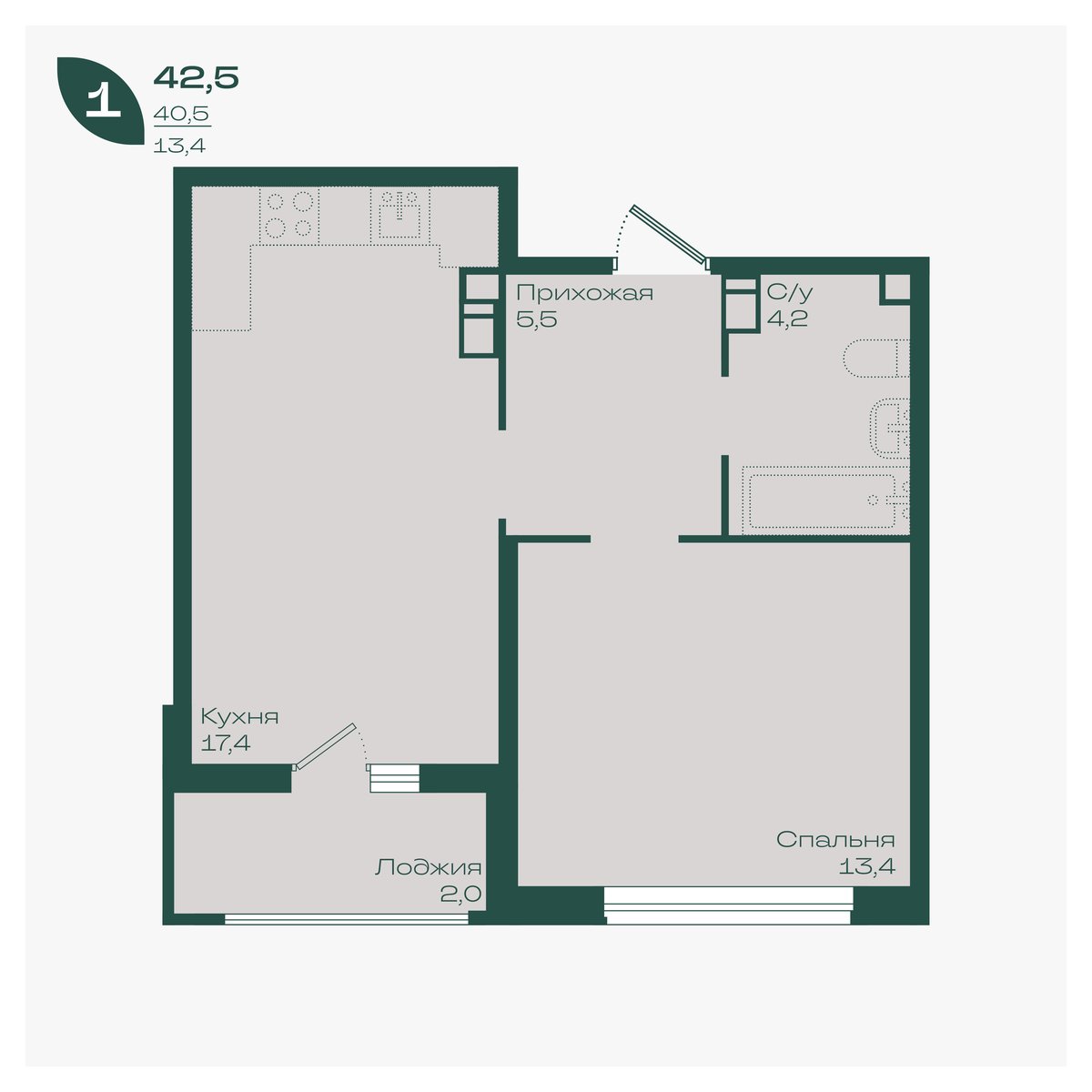 Планировка: 1-комн. квартира 42,5 м²