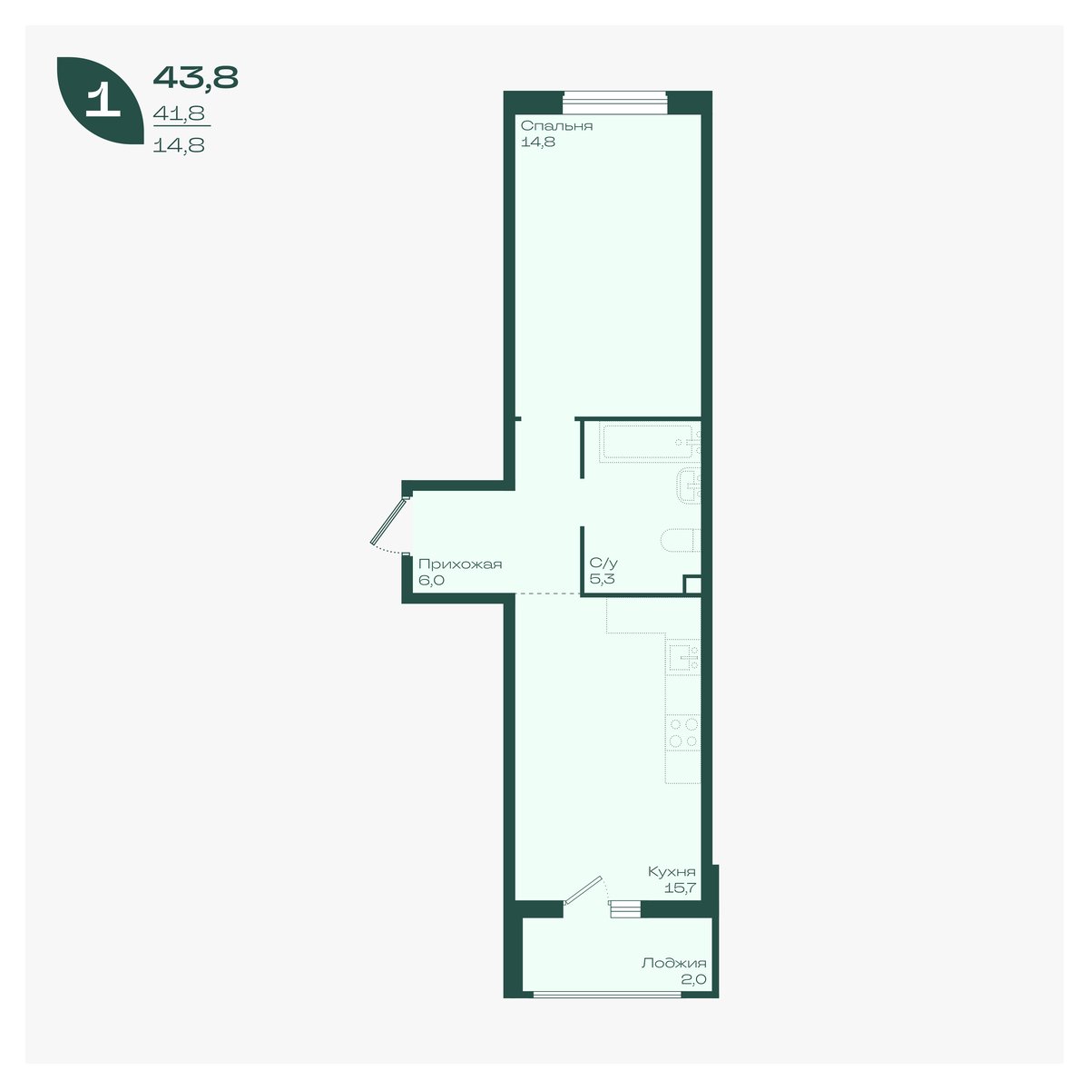 Планировка: 1-комн. квартира 43,8 м²