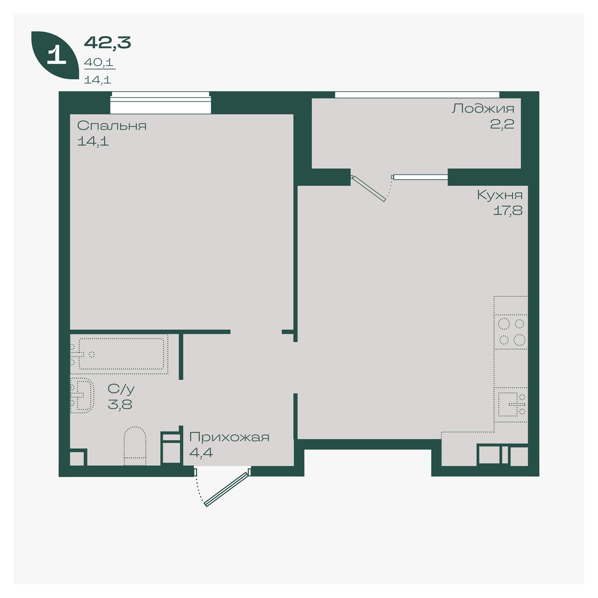 Планировка: 1-комн. квартира 42,3 м²