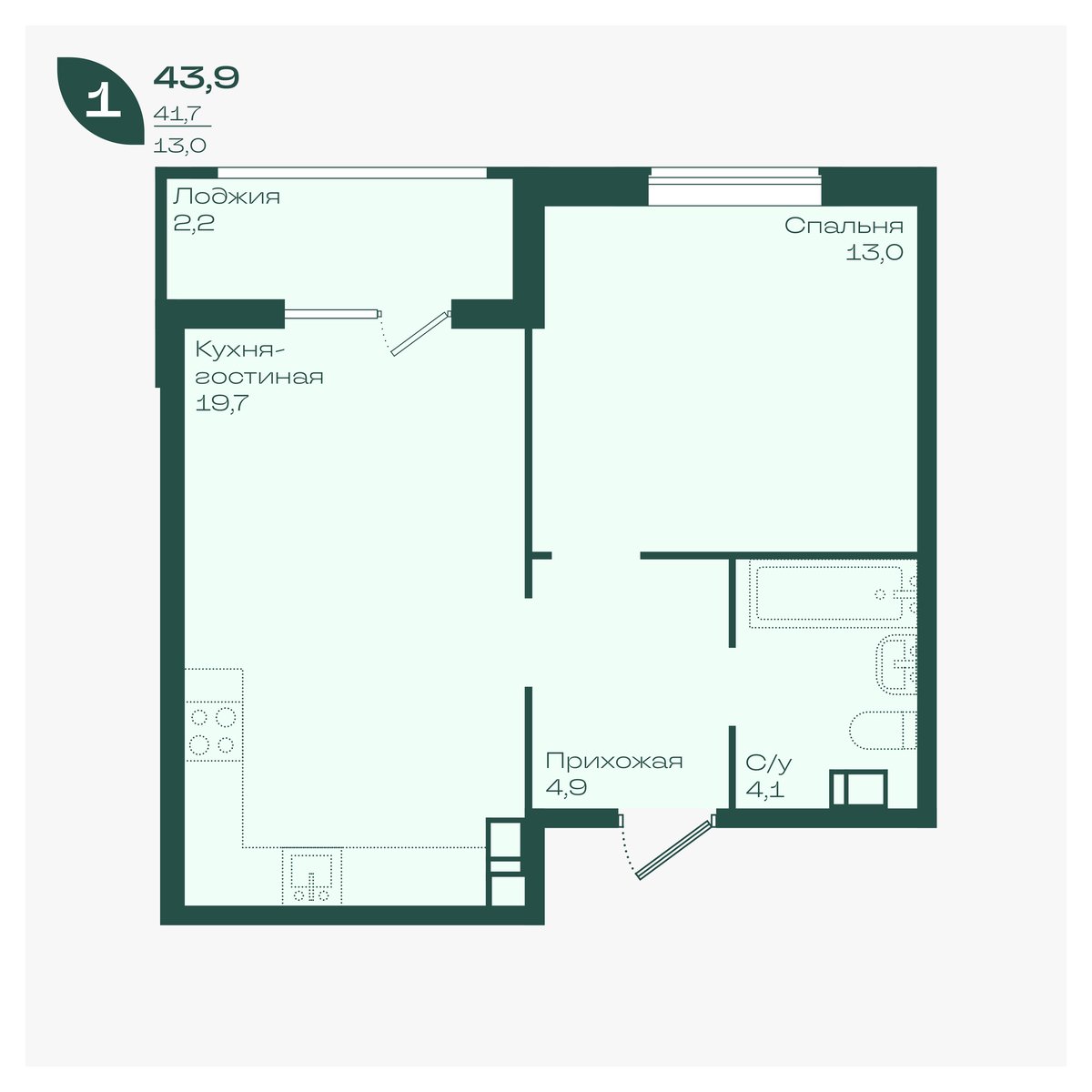 Планировка: 1-комн. квартира 43,9 м²
